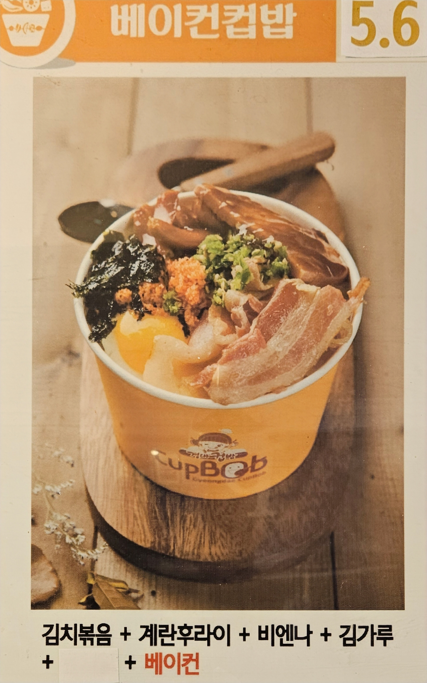 경대컵밥 동아대점 대표 사진