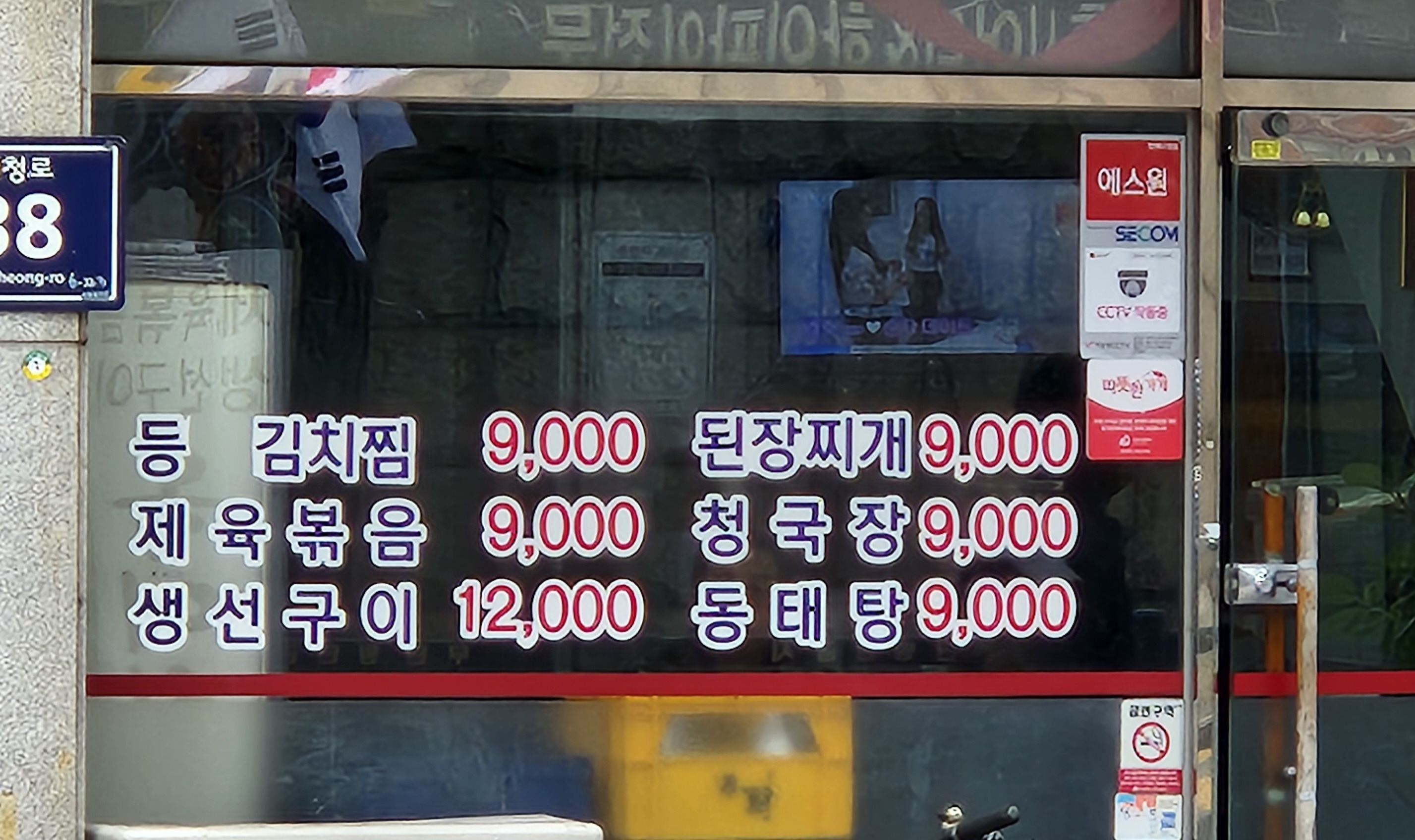 옥이식당 사진 8