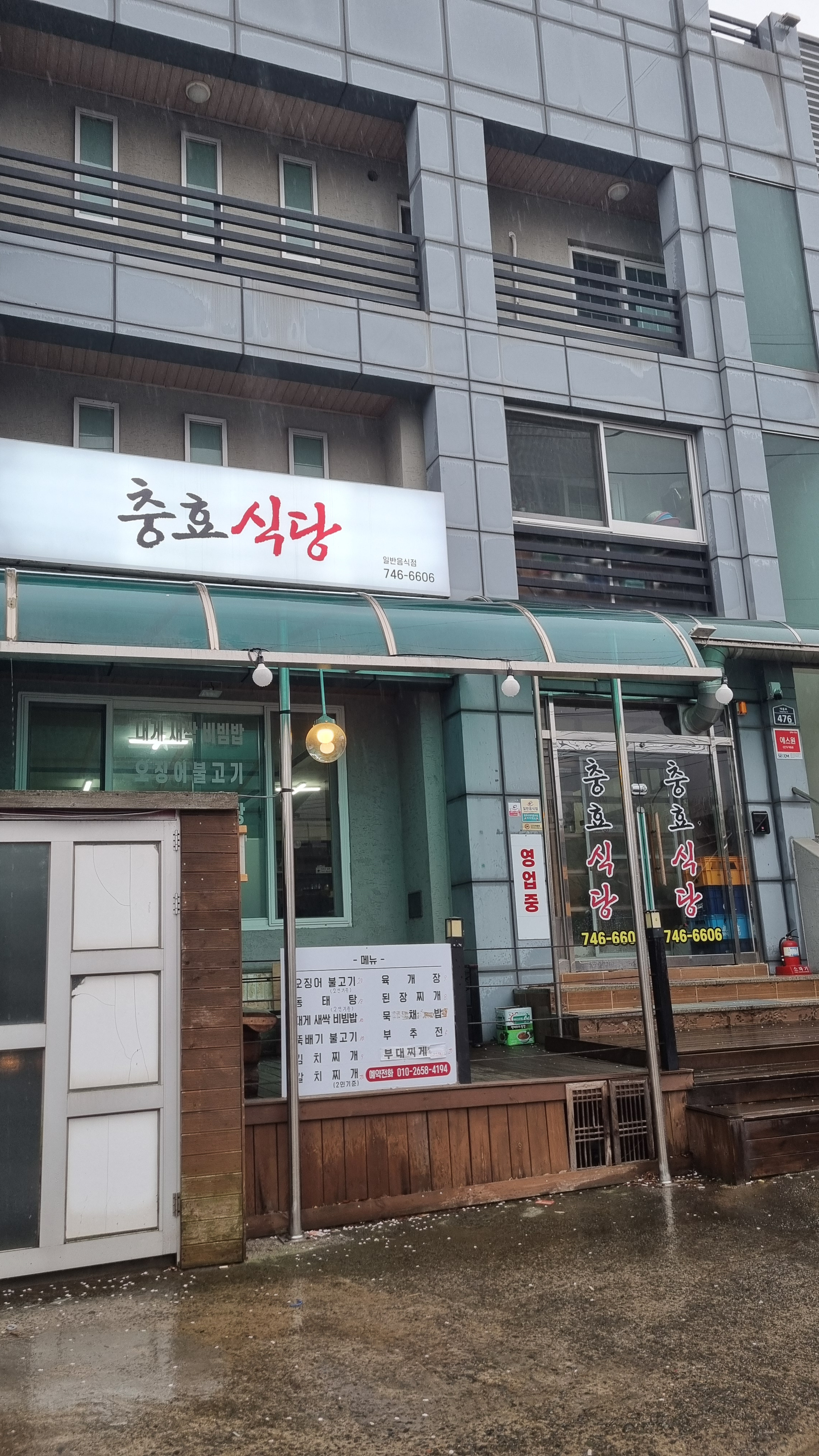 충효식당 사진 2