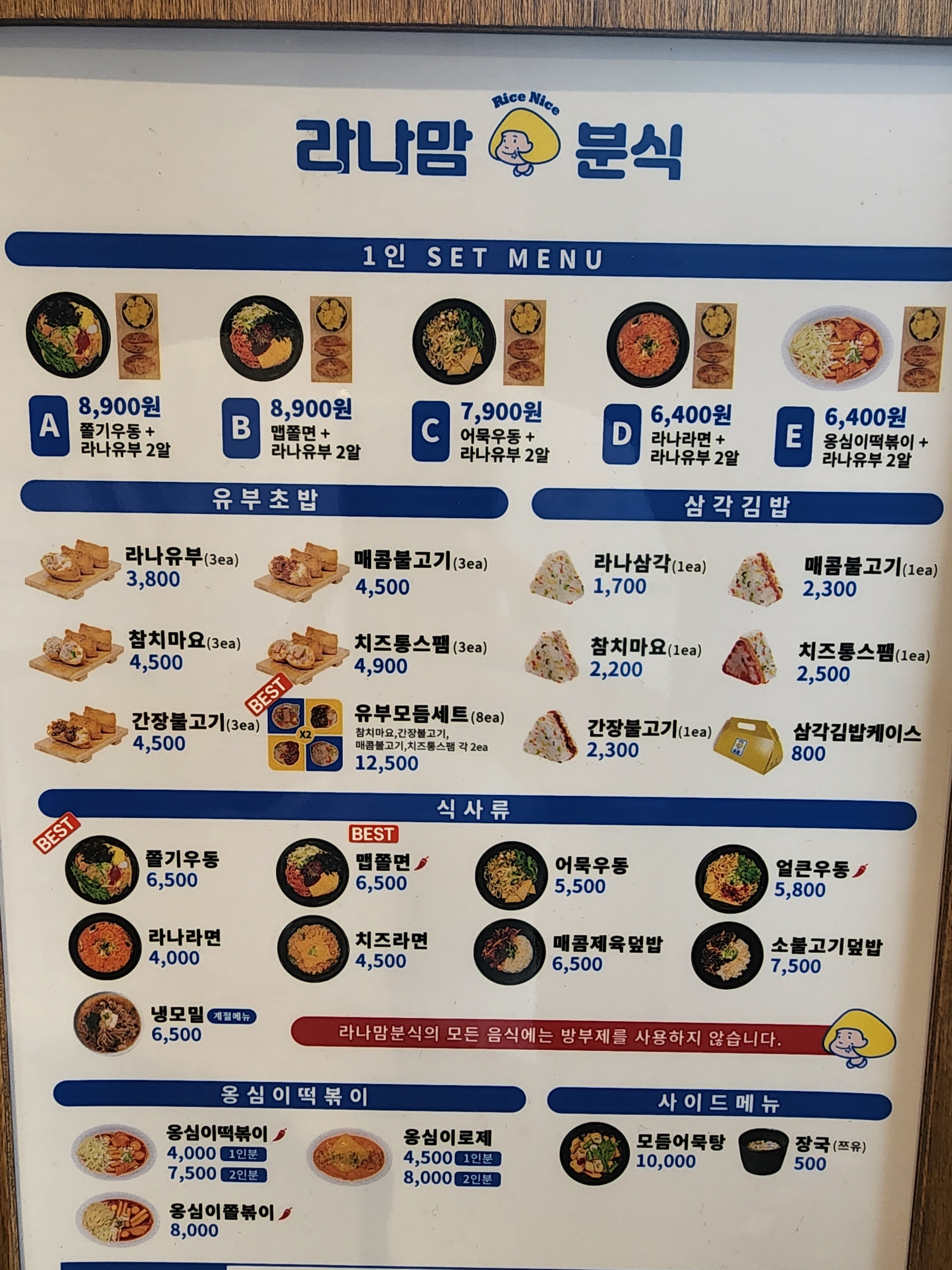 라나맘 연지래미안점 사진 5