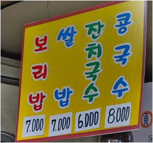 Gongjuneboribap 4