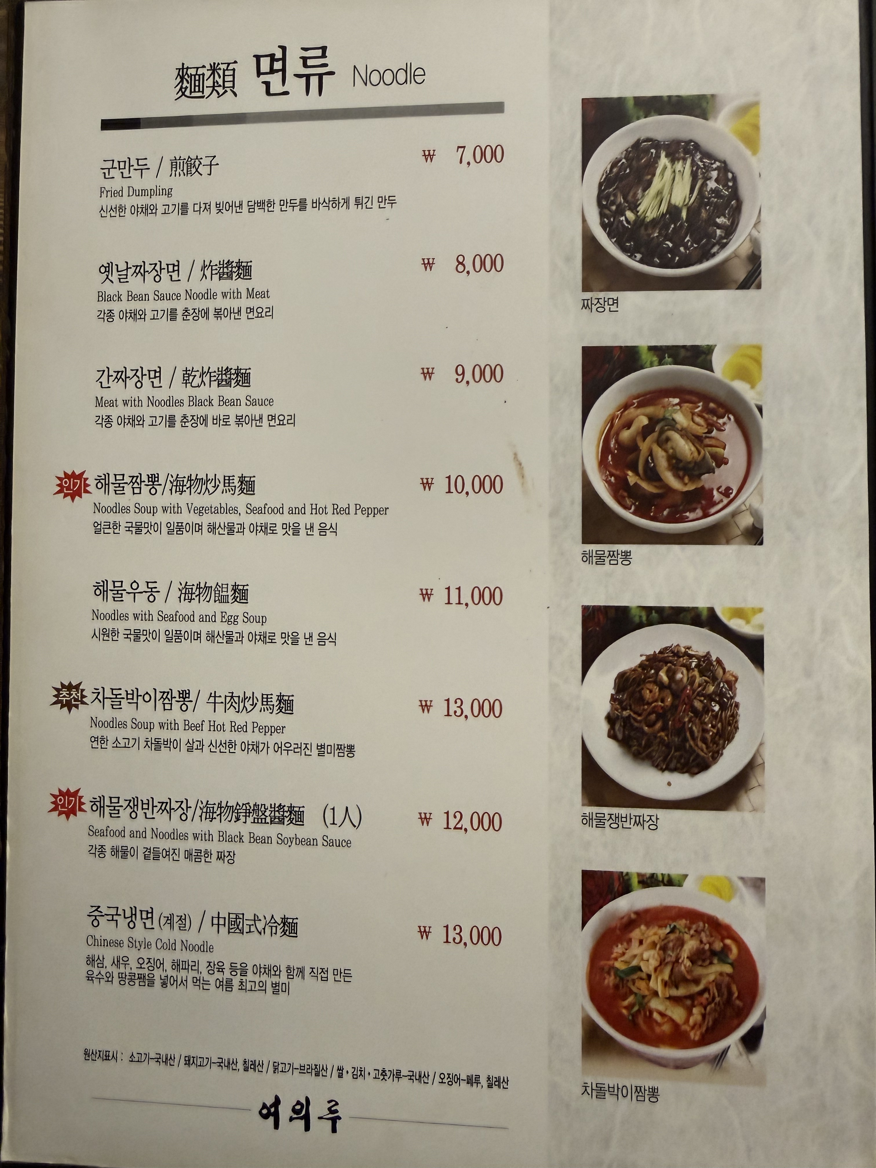 여의루 사진 4