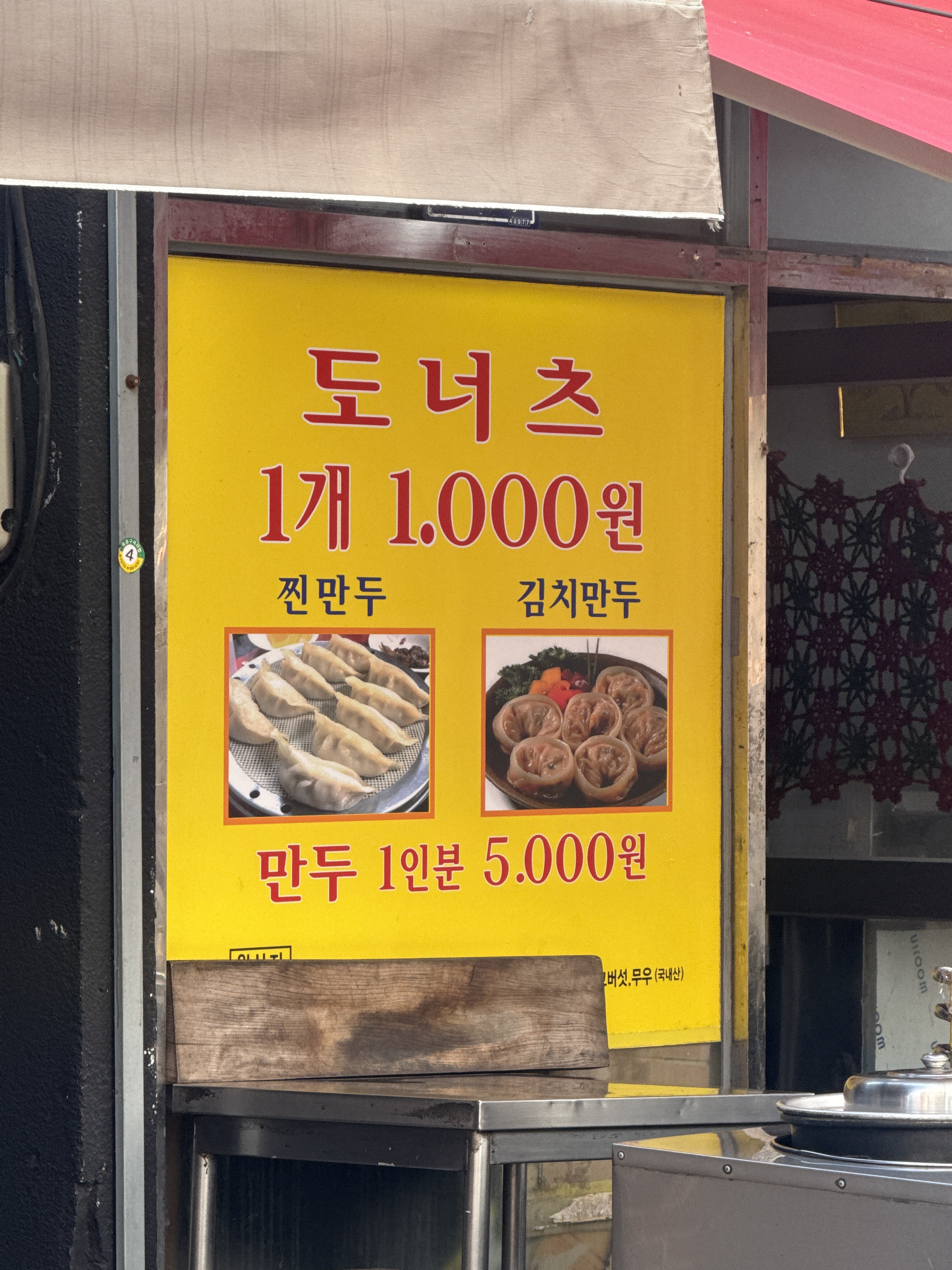 소문난도너츠 사진 3