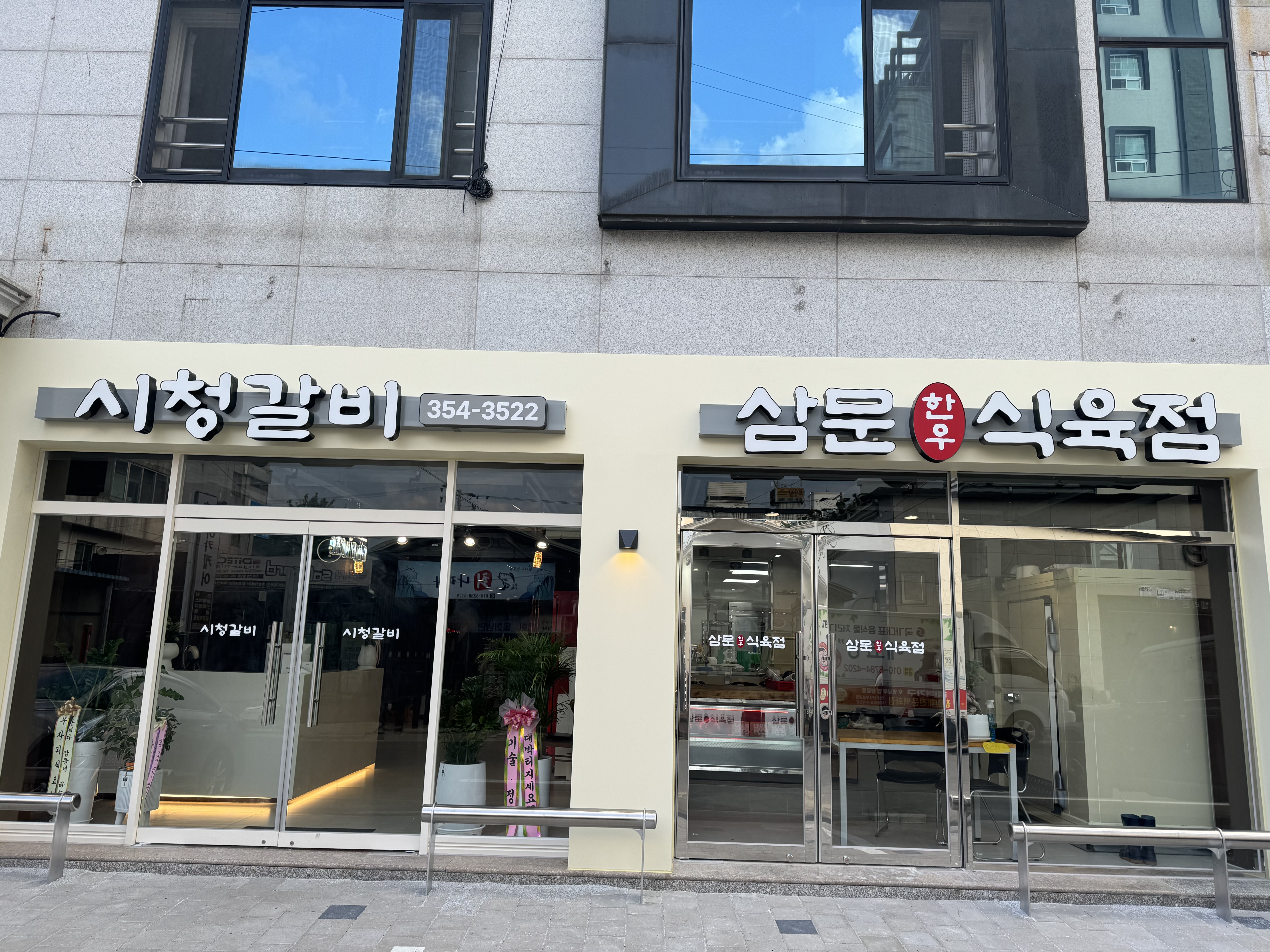 Sicheonggalbi (시청갈비) 1
