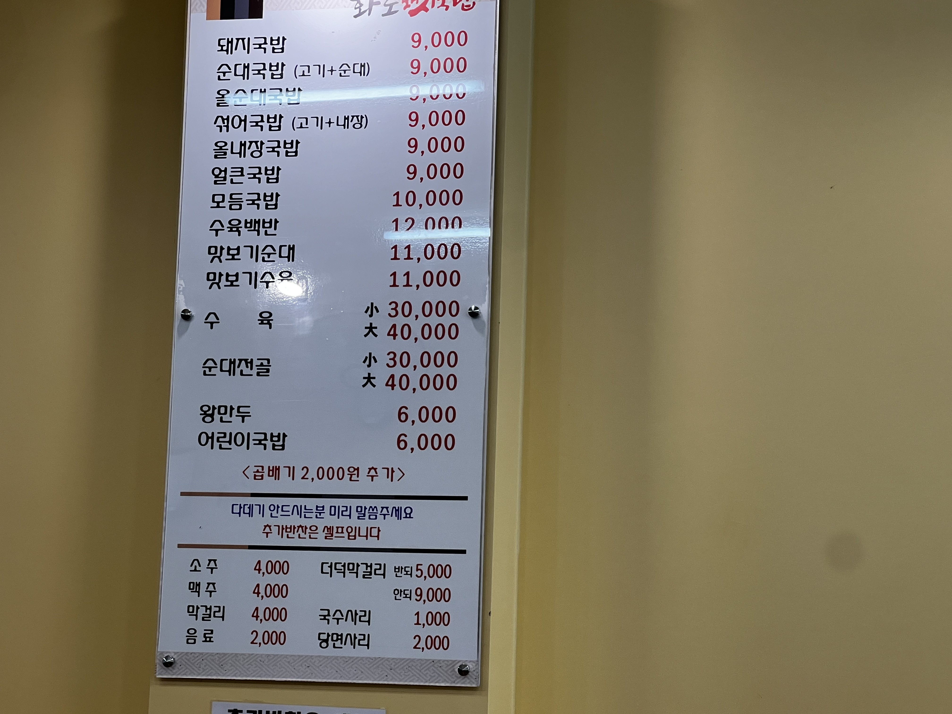 화로돼지국밥 사진 6