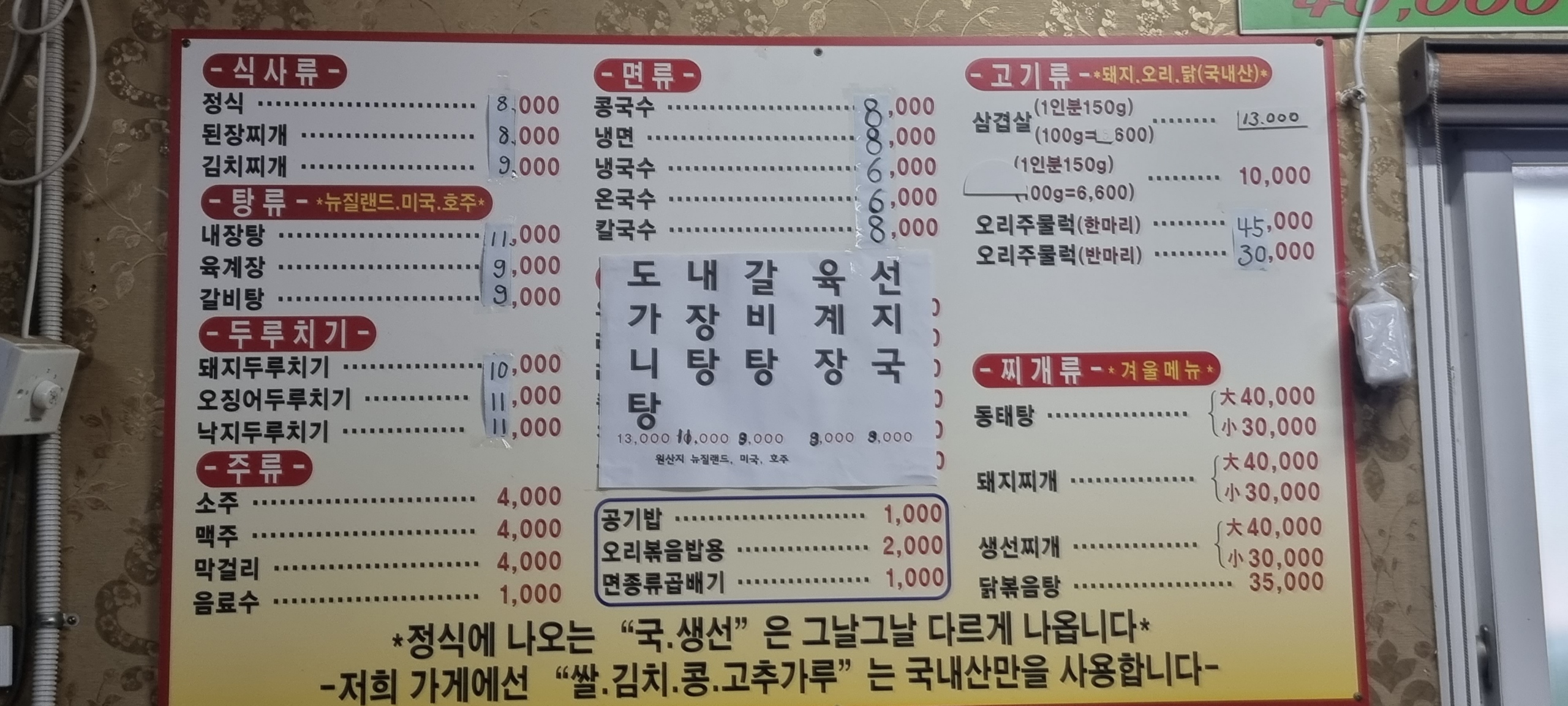 Suryeonsikdang (수련식당) 2
