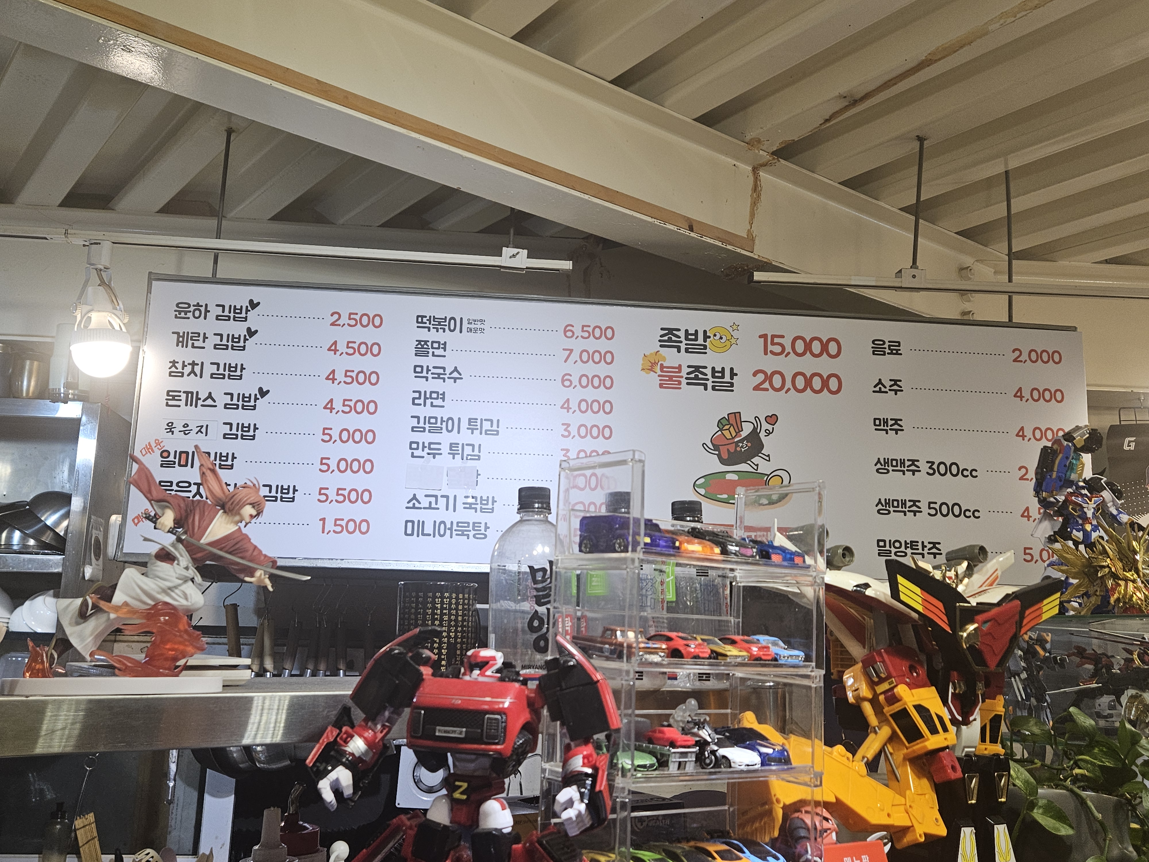 윤하김밥 사진 4