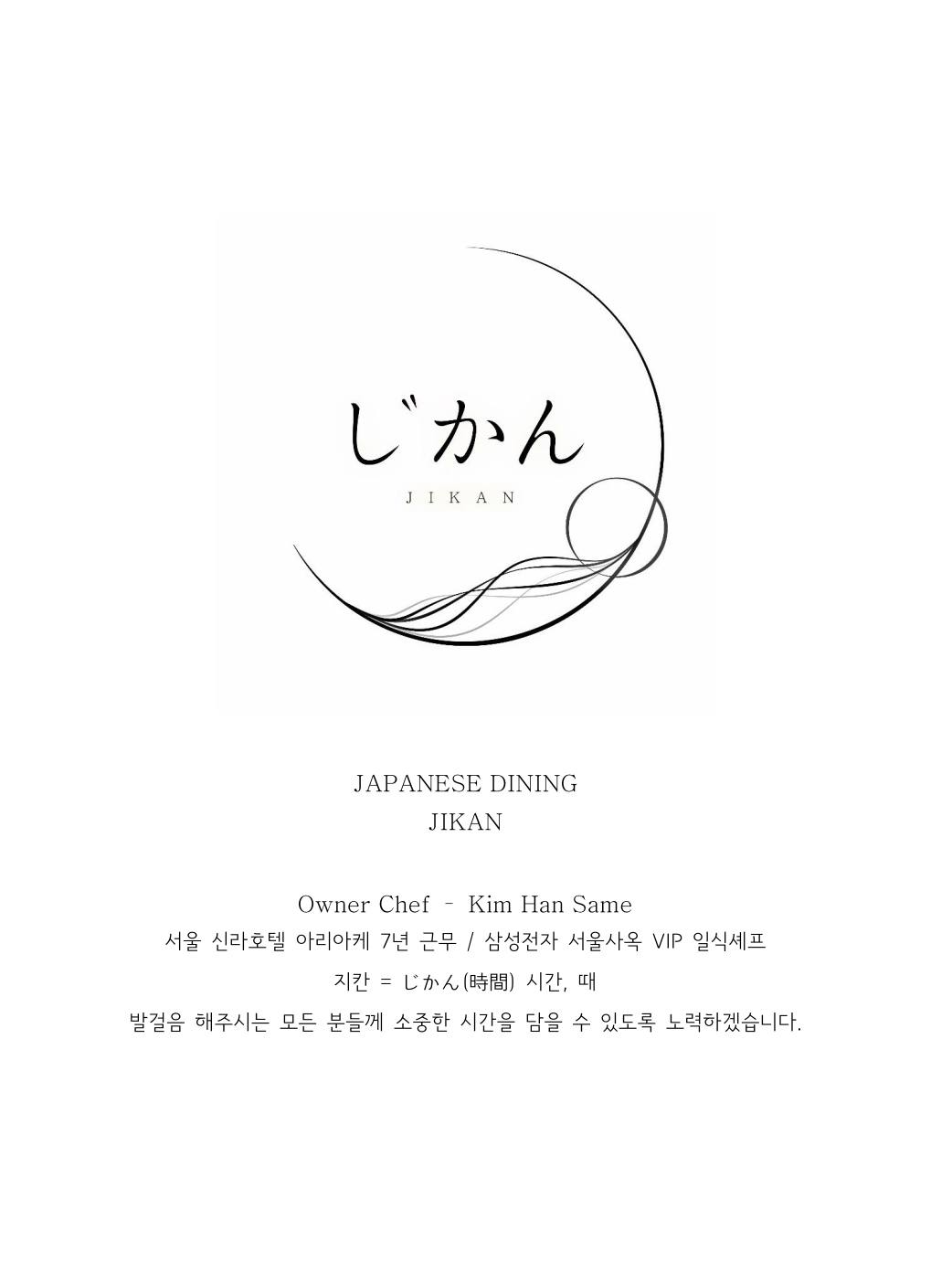 지칸 1호점 대표 사진