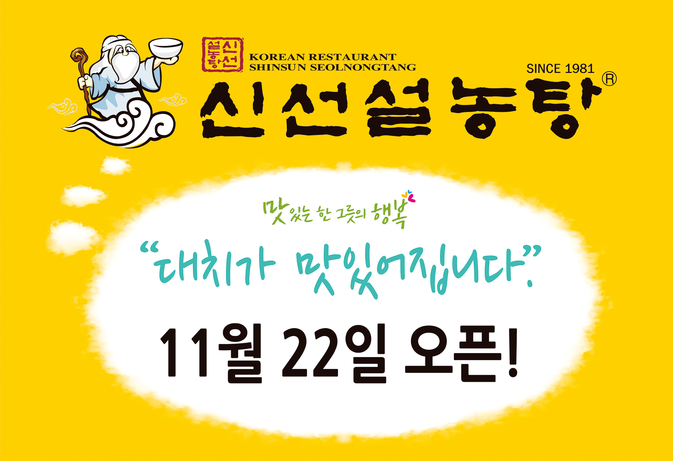 신선설농탕 대치점 대표 사진