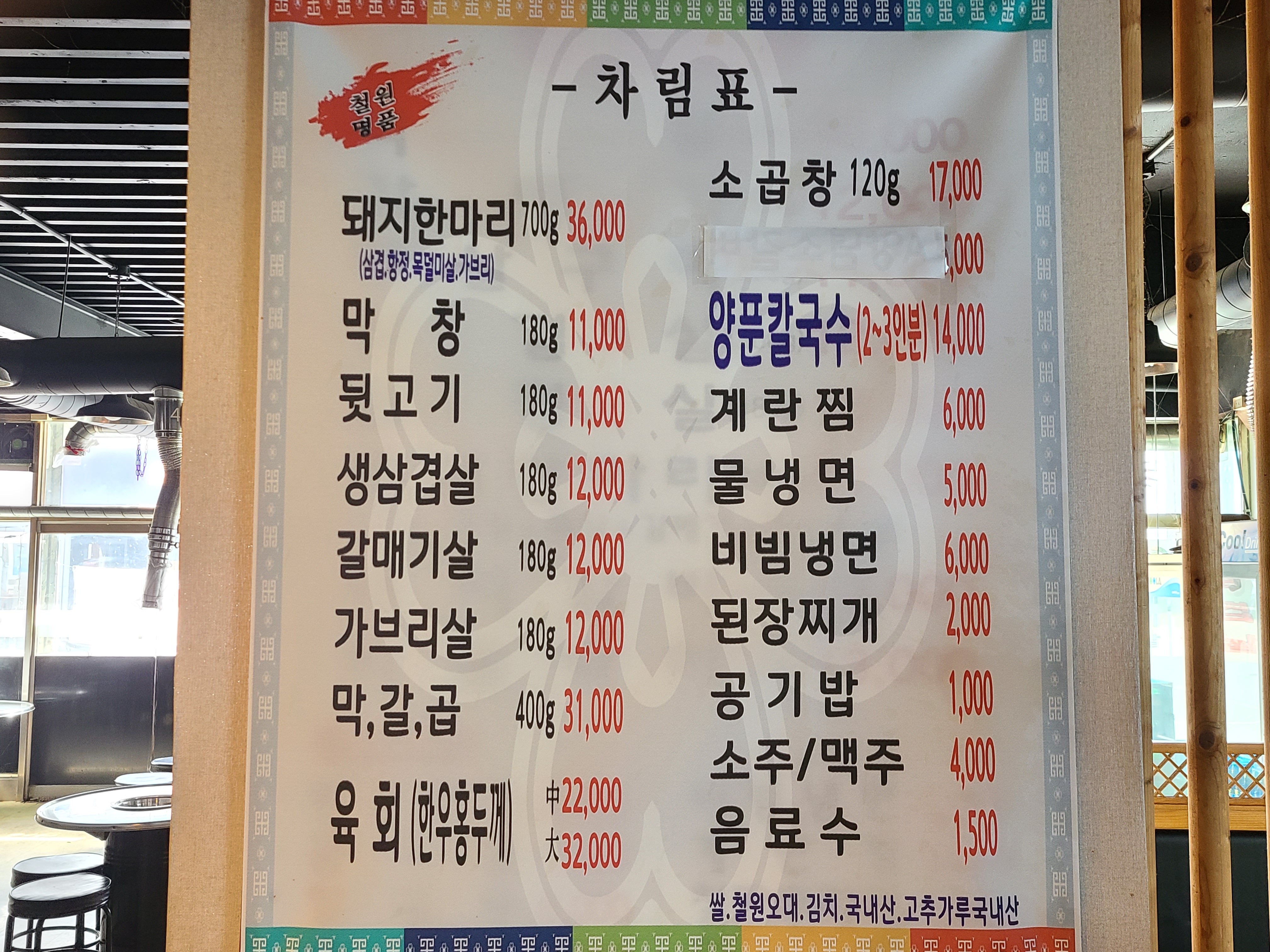 맛고을 1