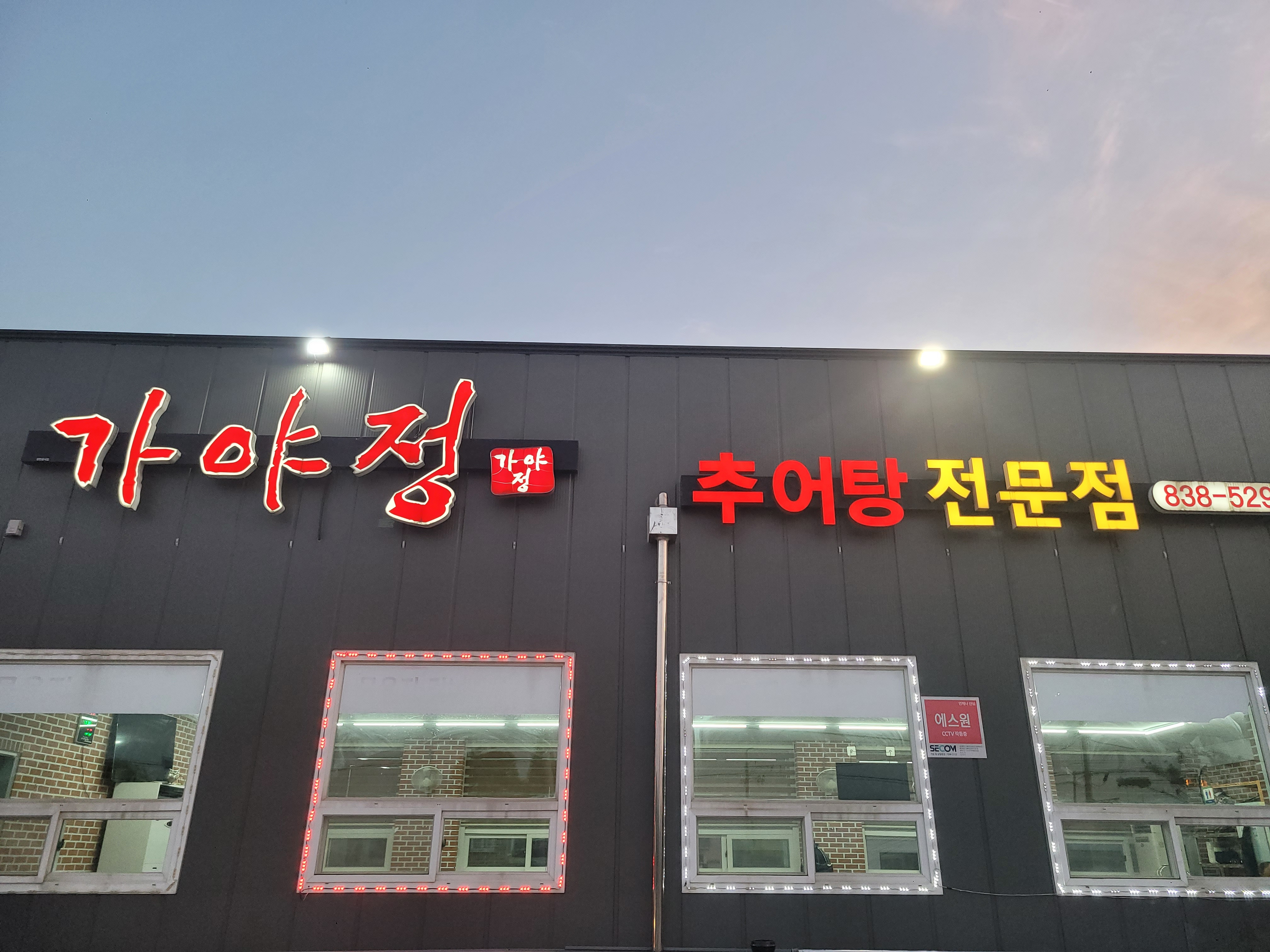 가야정 3