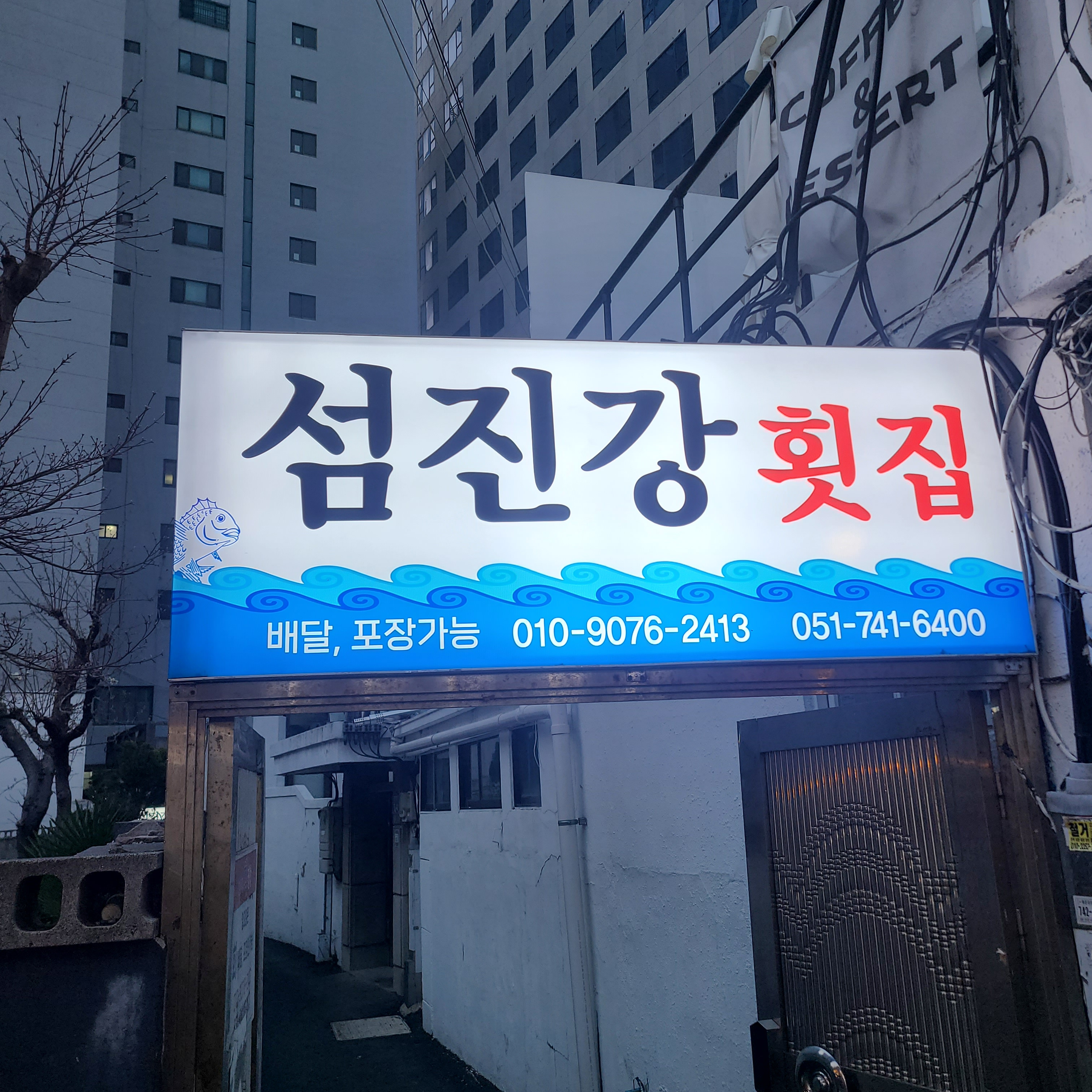 섬진강 1