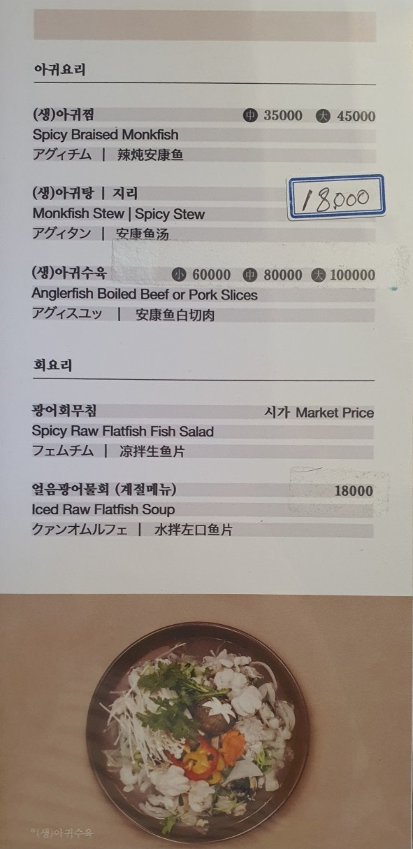 감포복집 1