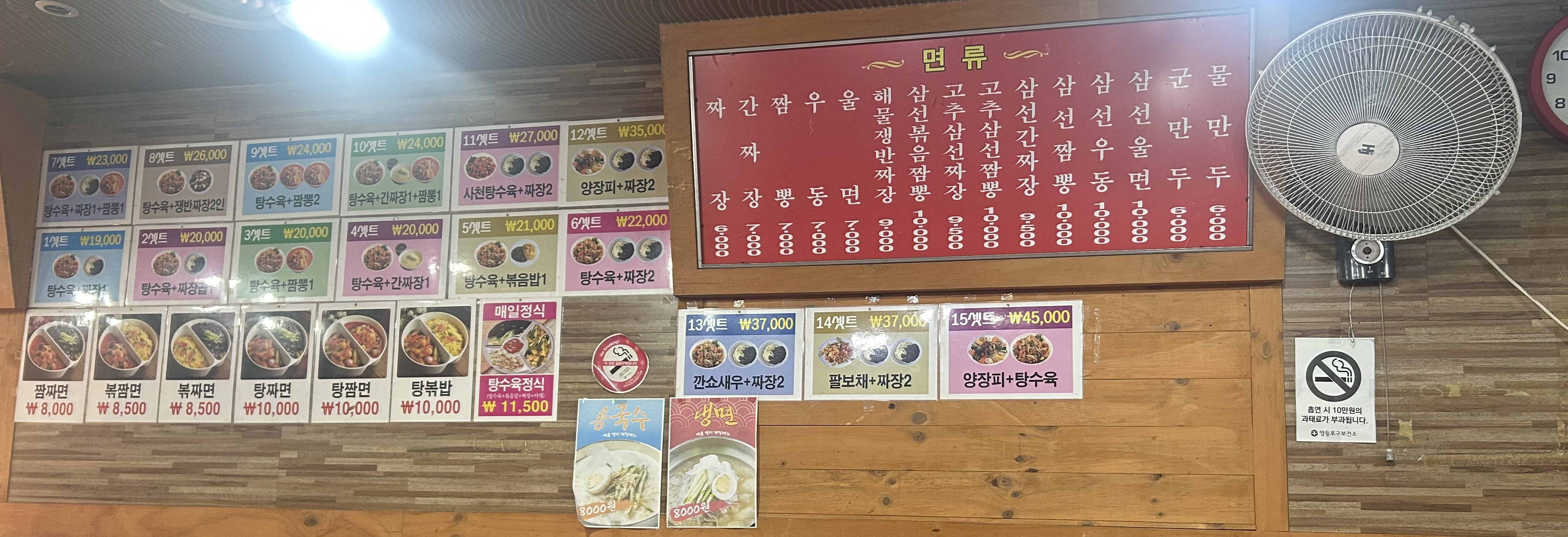 짠쯔 당산점 사진 4