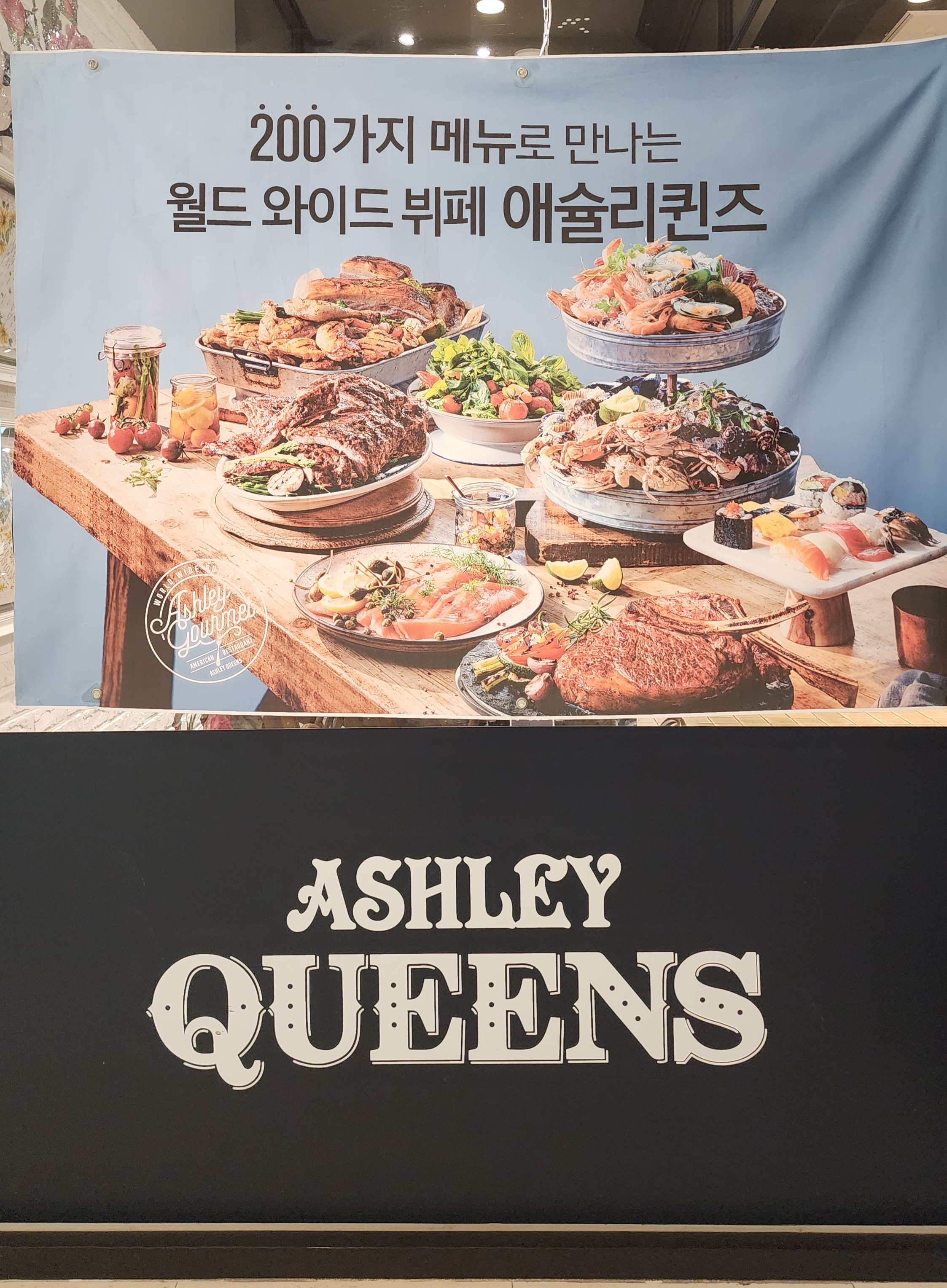 애슐리퀸즈 수원망포점 사진 2