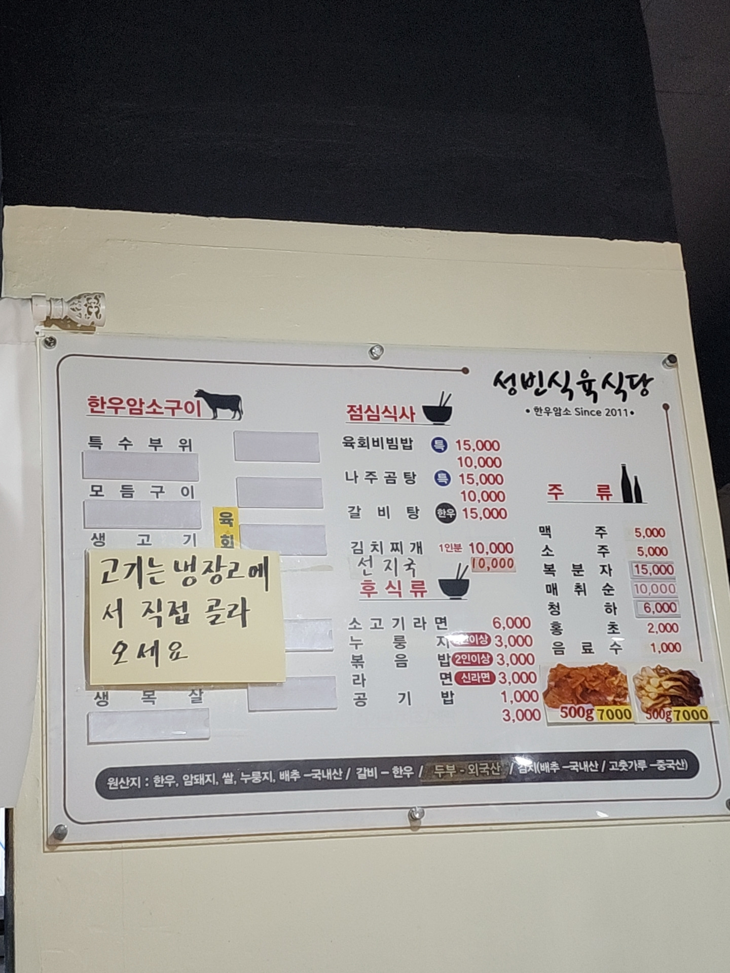 성빈식육식당 사진 5