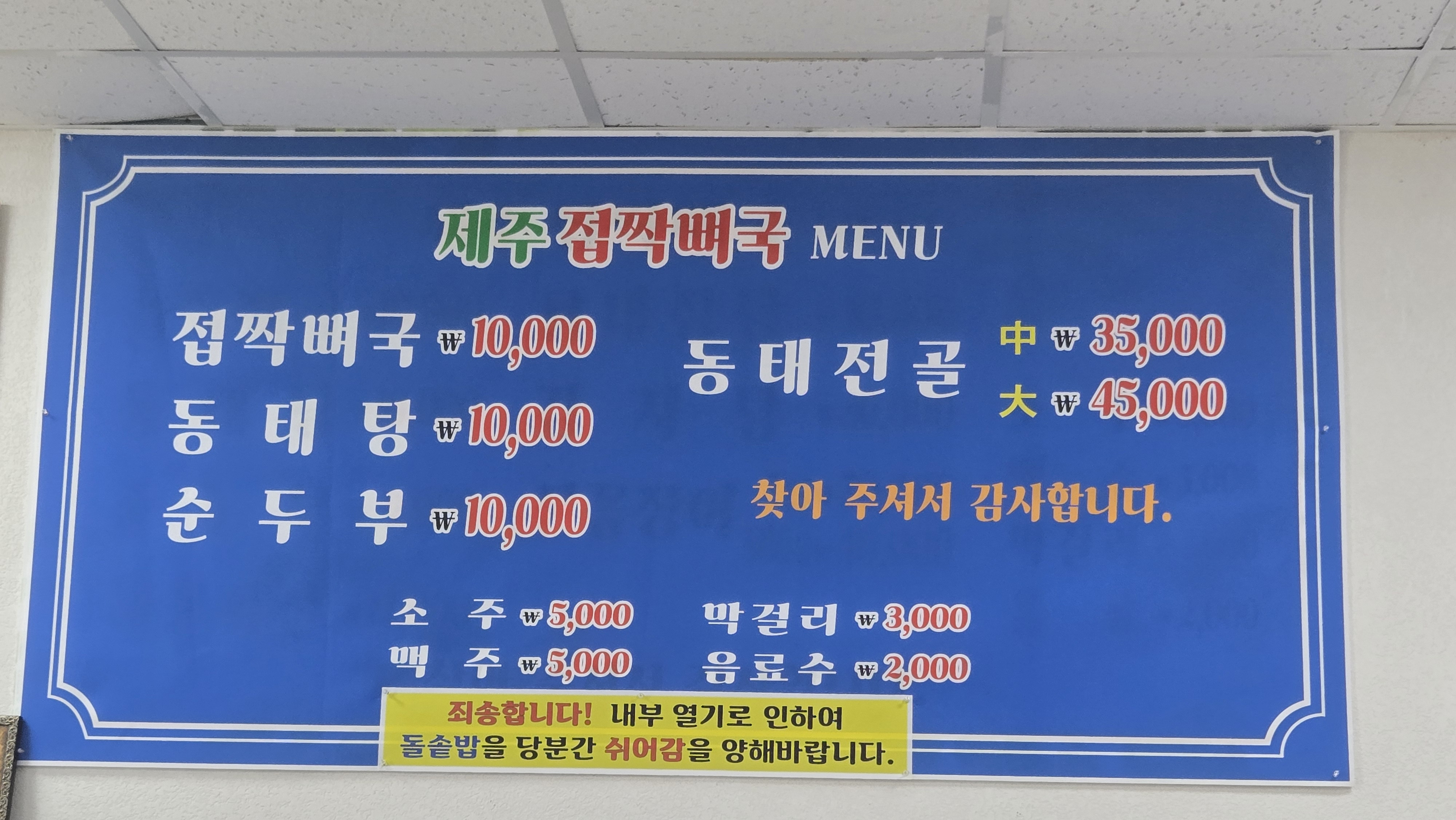 제주접작뼈국 사진 6