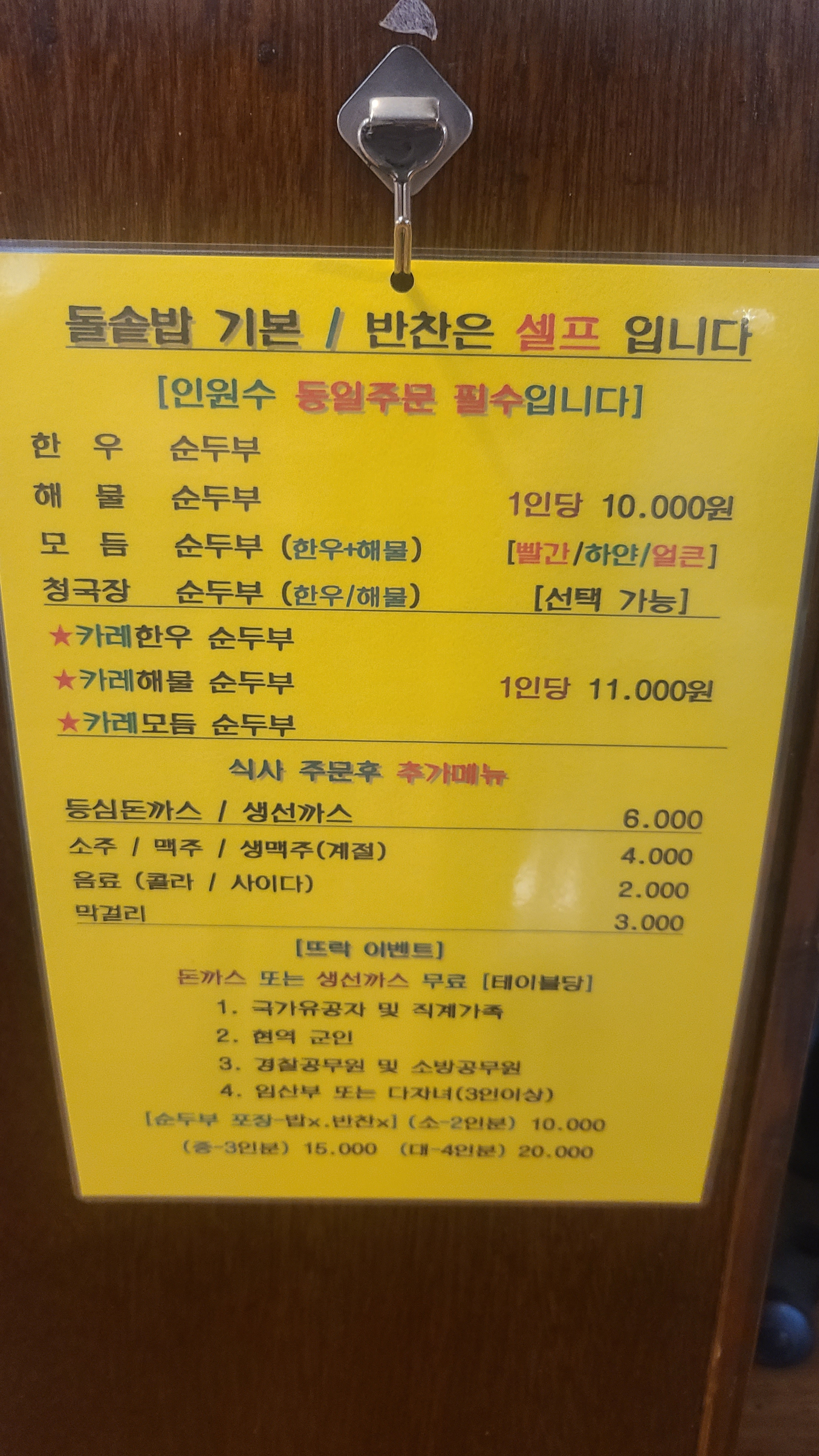 Tteurak 4