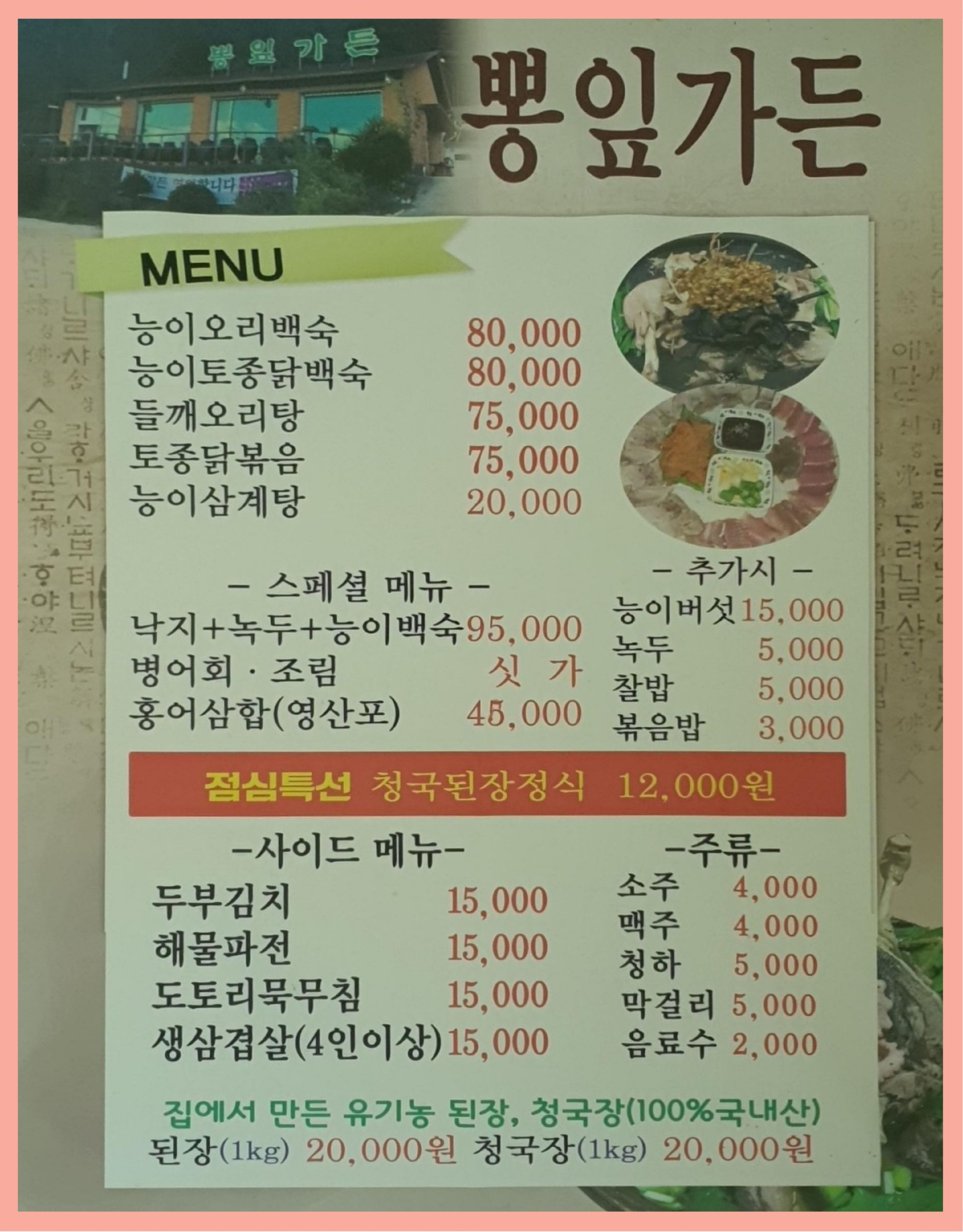 뽕잎가든 1