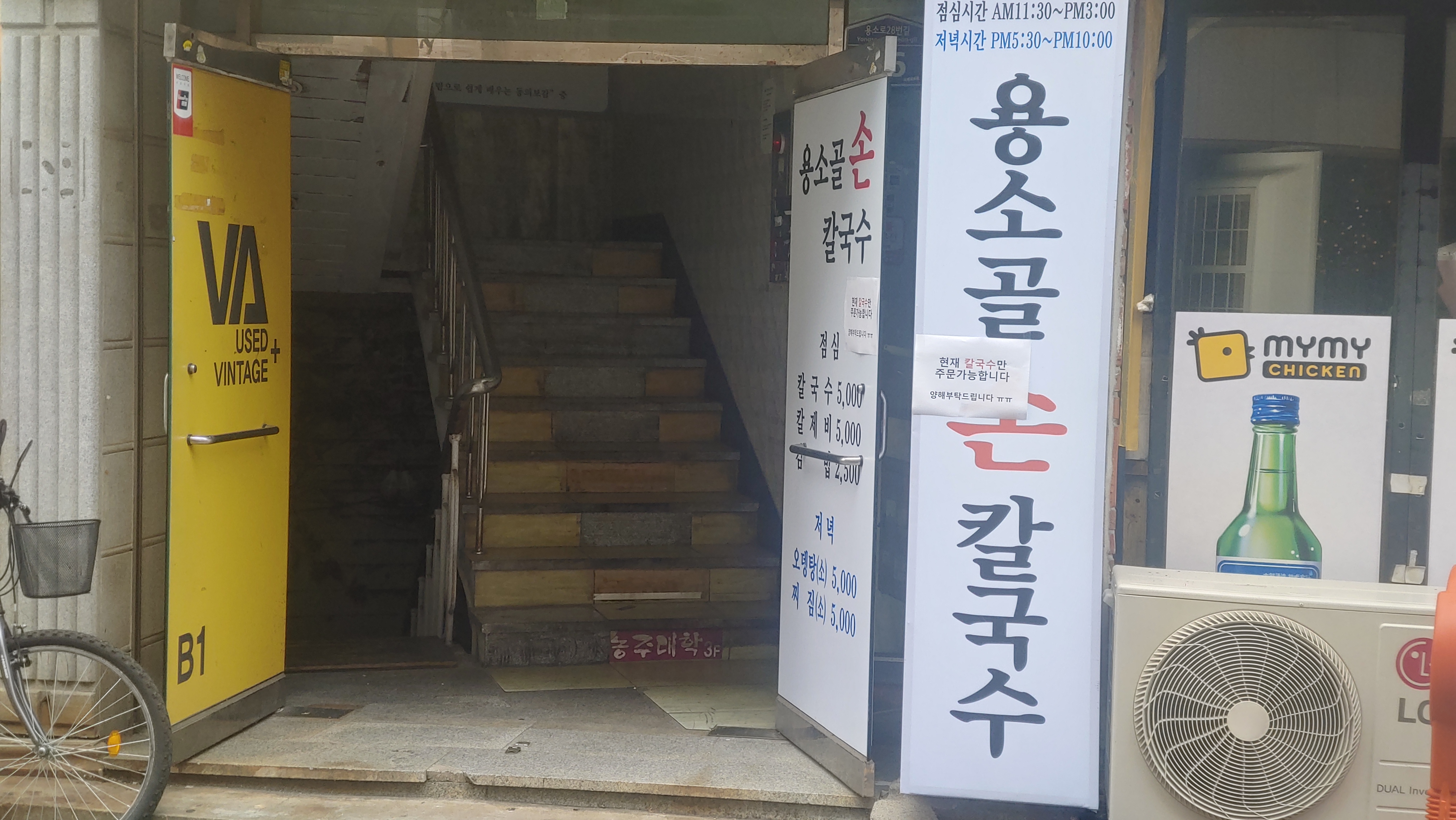 용소골손칼국수 사진 6