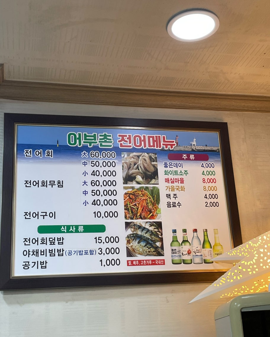어부촌 대표 사진