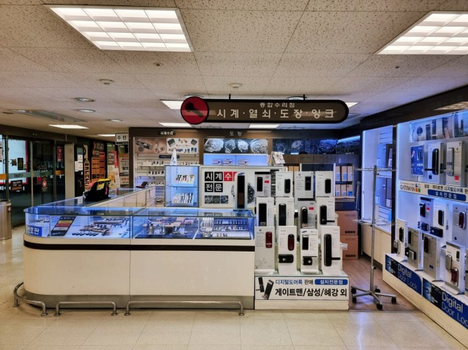 열쇠도장시계수리 산본점 매장 사진