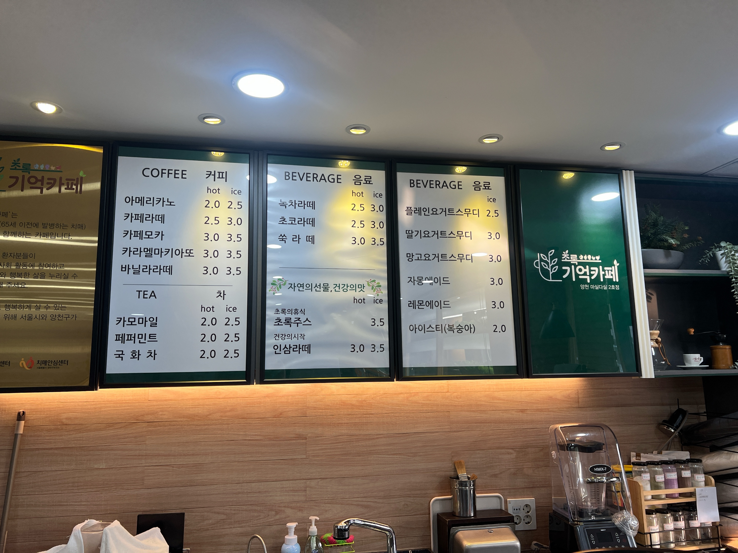 마실다실2호점 2