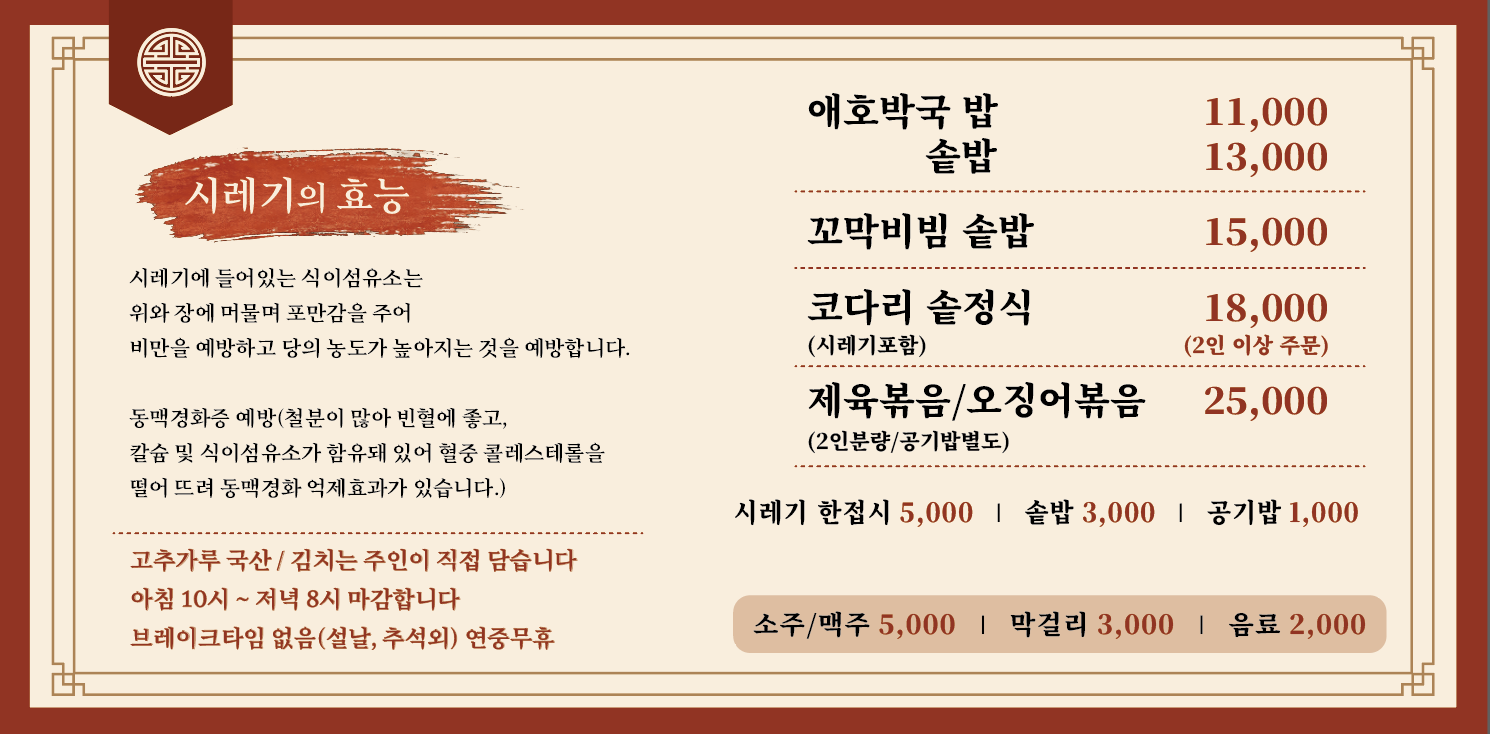 남도고을 사진 2