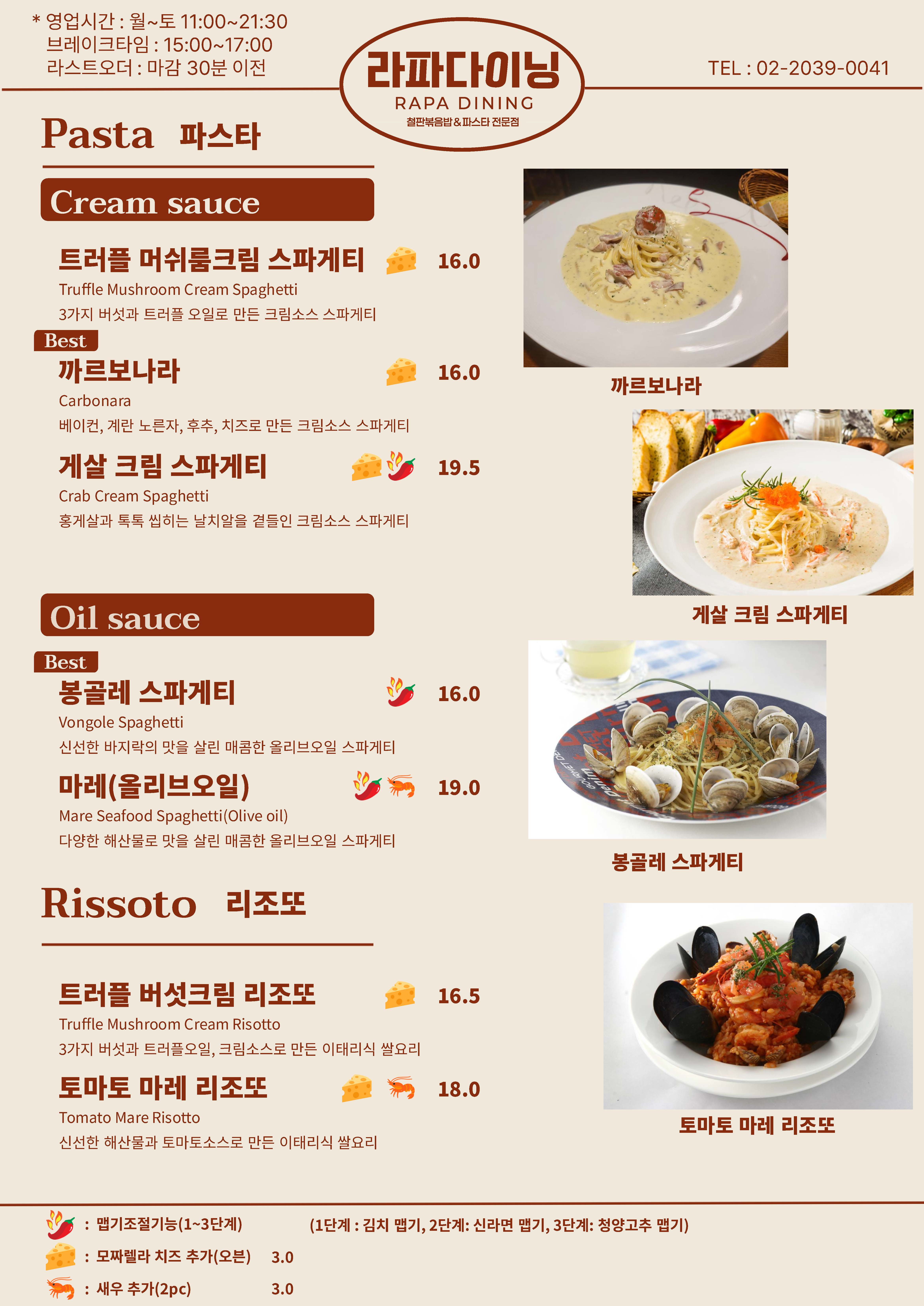 라파다이닝 사진 7
