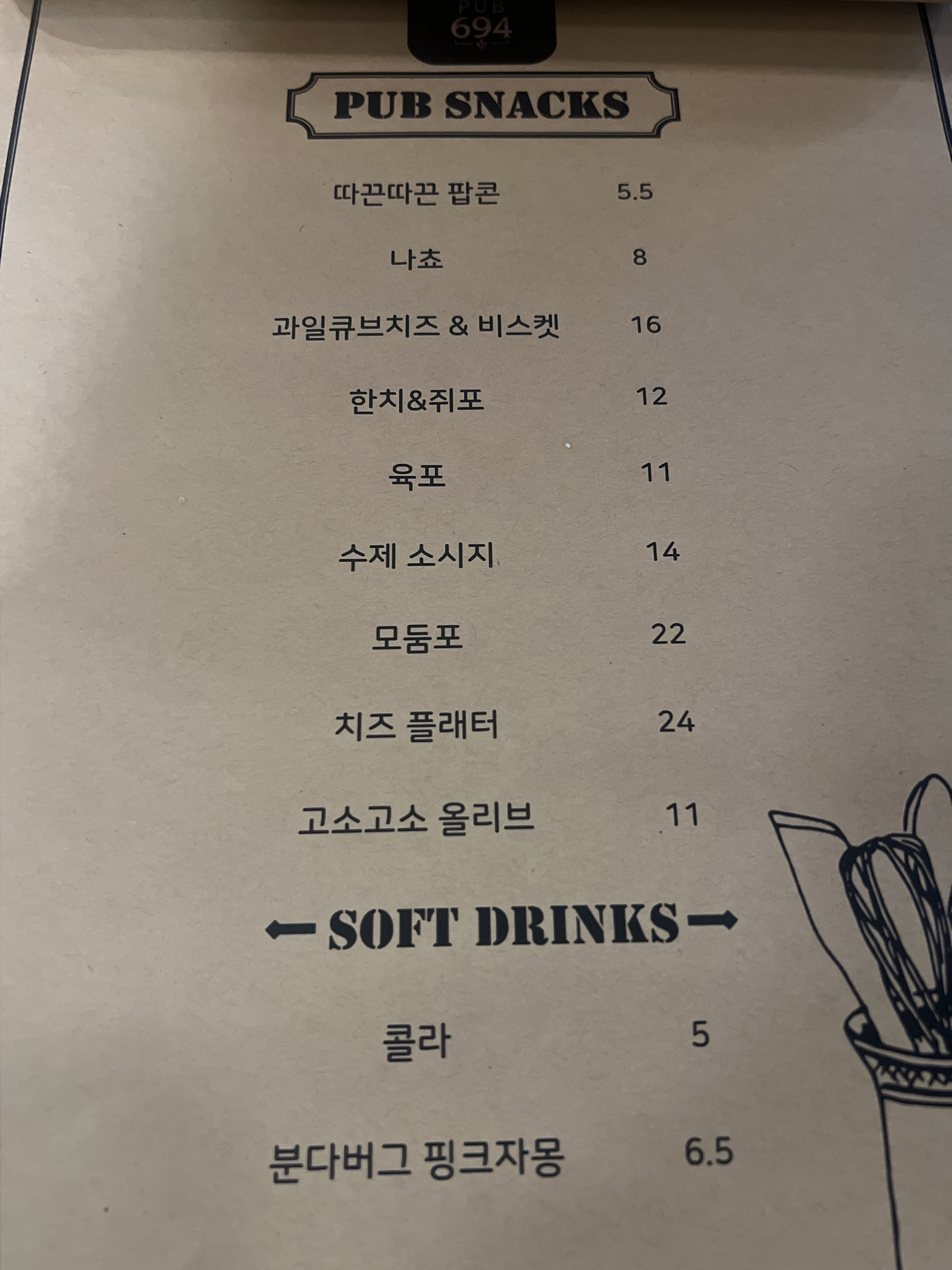더펍지번 사진 6