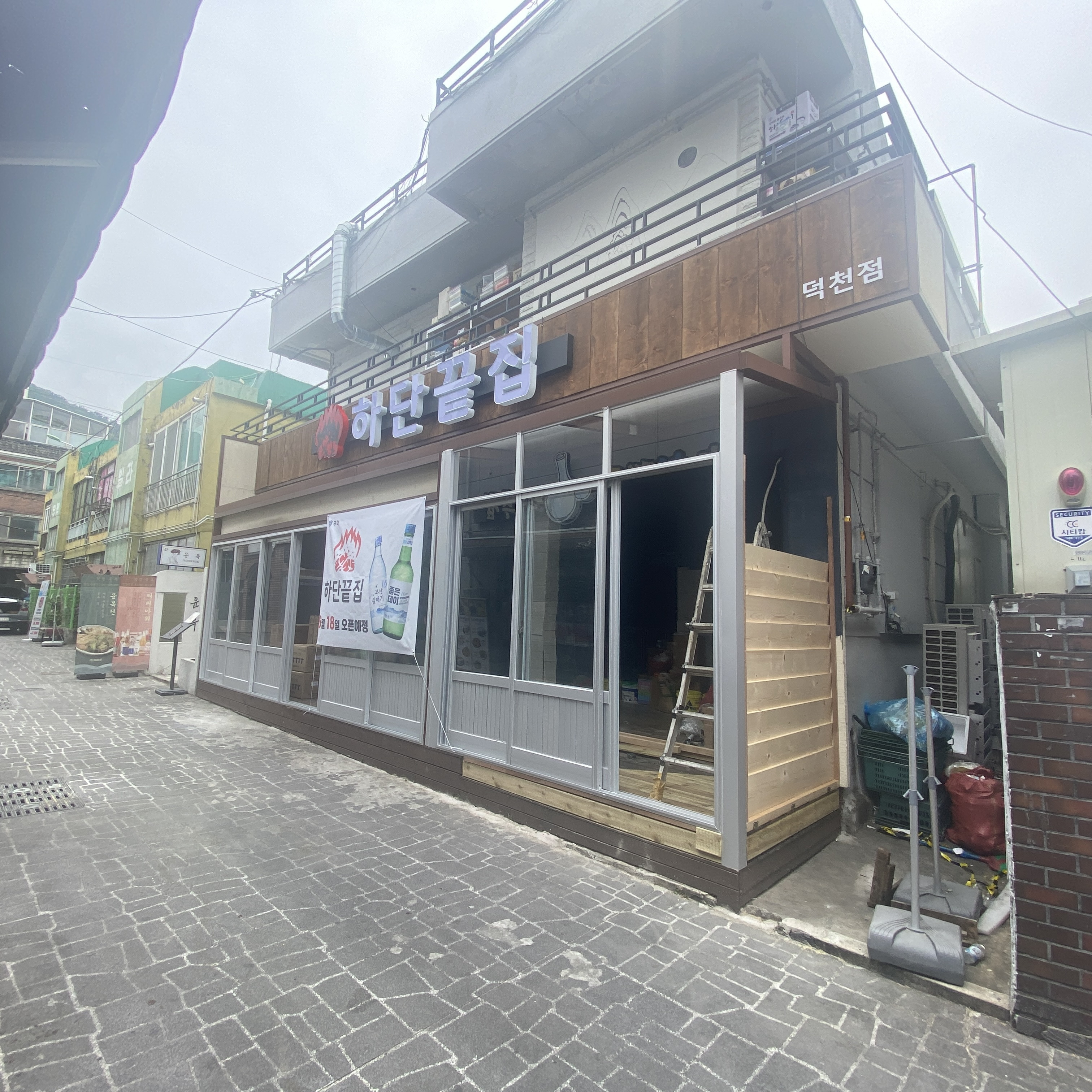 하단끝집 덕천점 사진 2