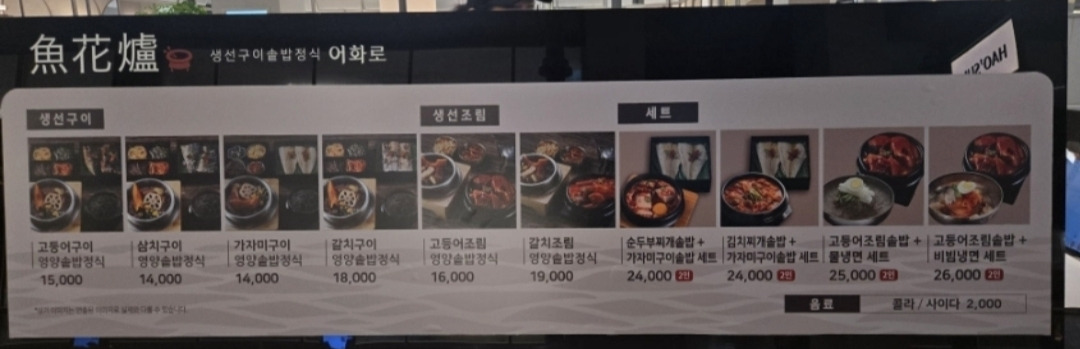 어화로 타임빌라스수원점 사진 2