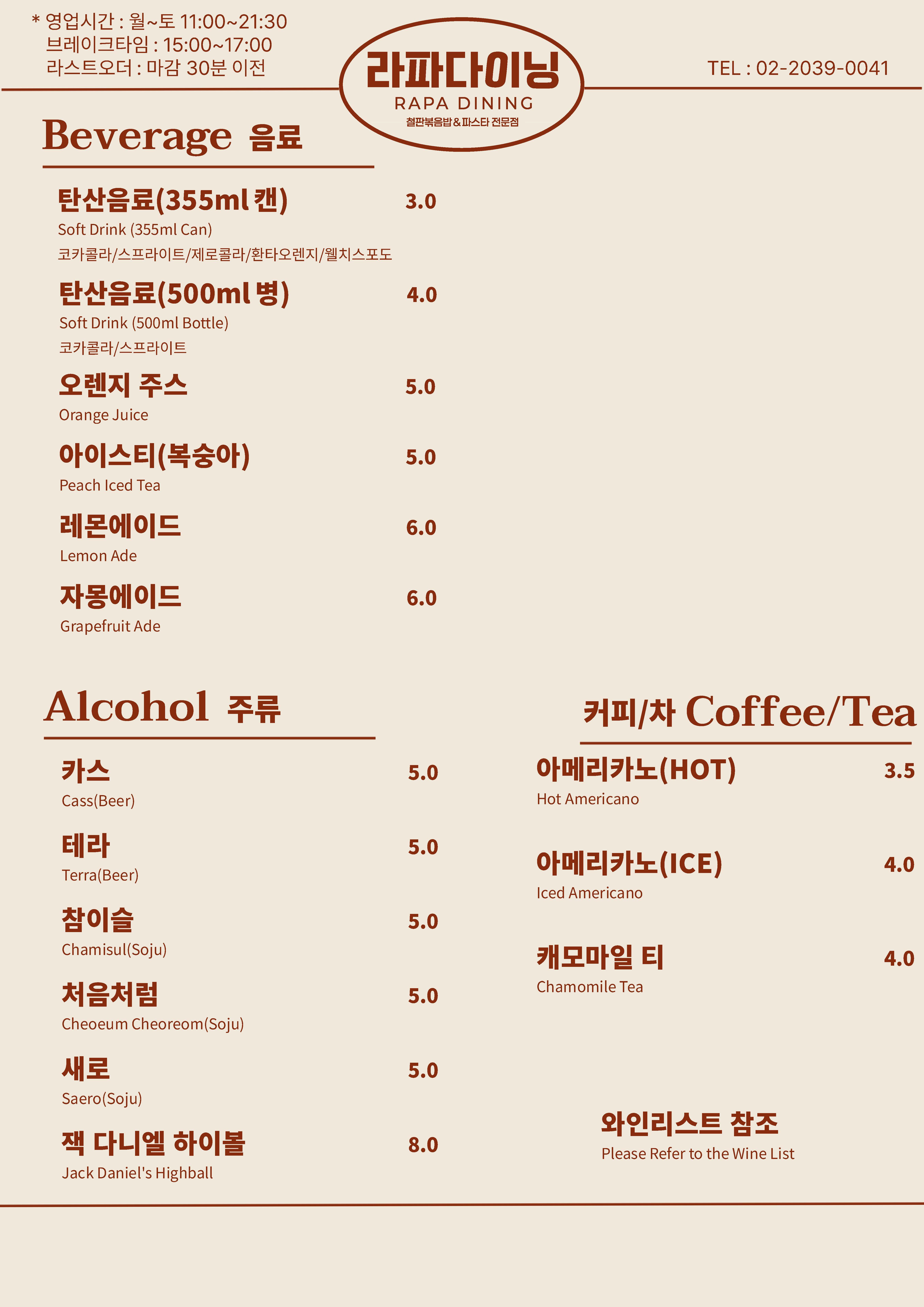 라파다이닝 사진 6