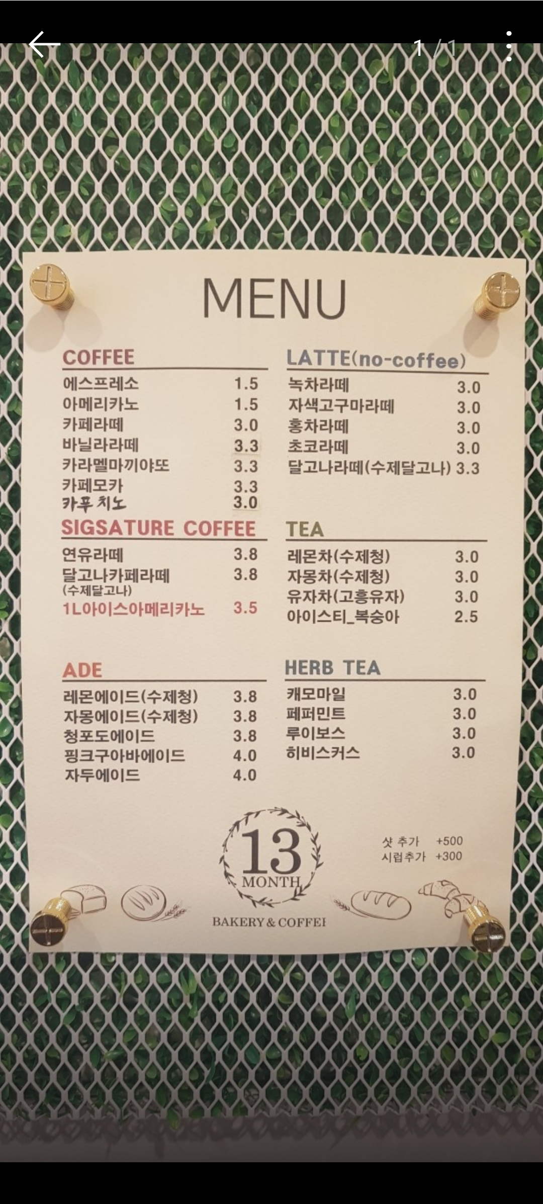13월베이커리카페 대표 사진