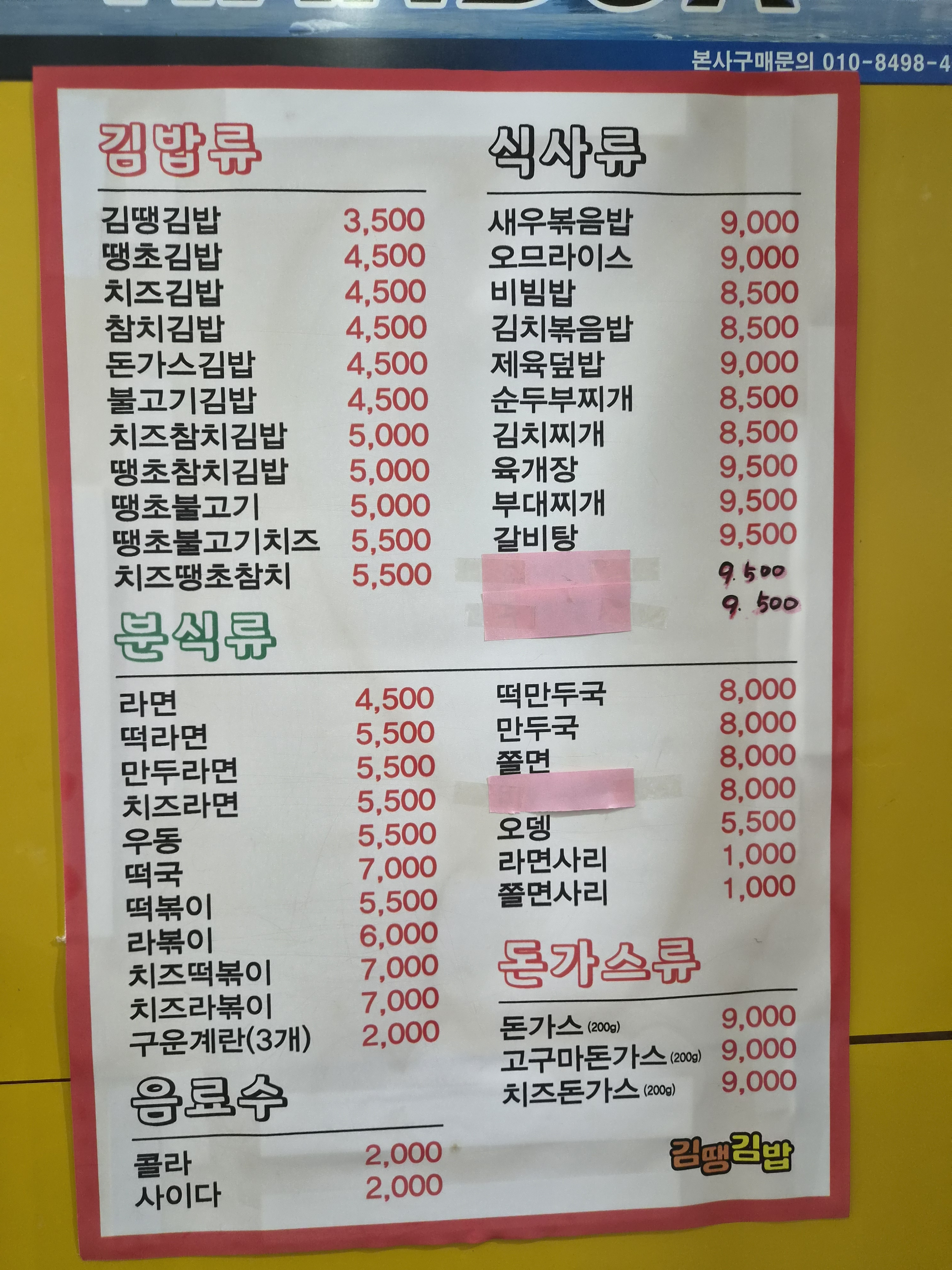 김밥이땡길때 대표 사진