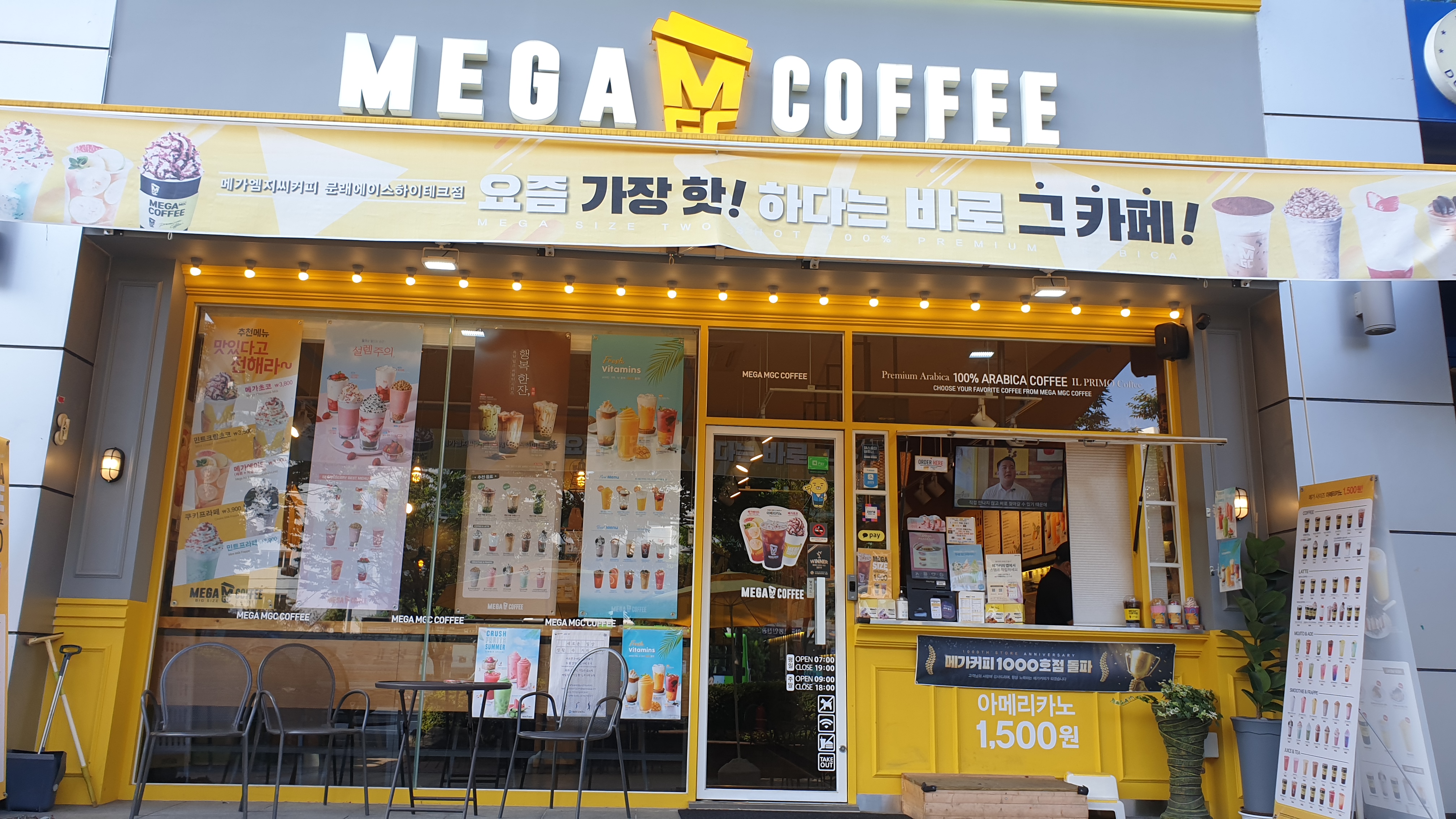 메가MGC커피 문래에이스하이테크점