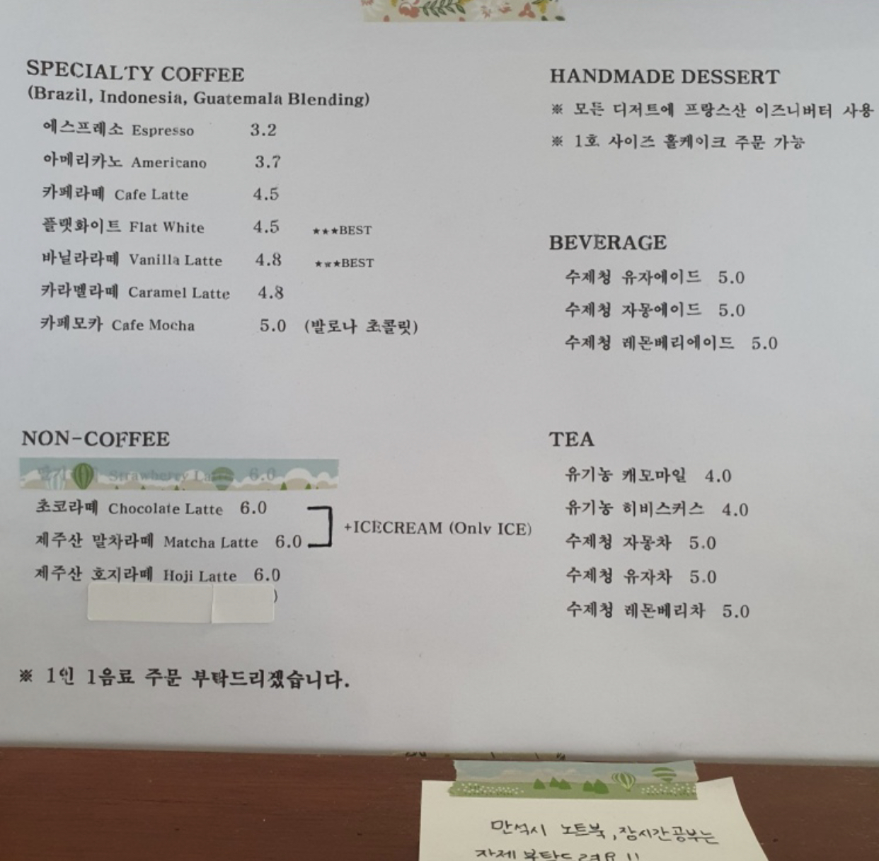 카페노버든 4