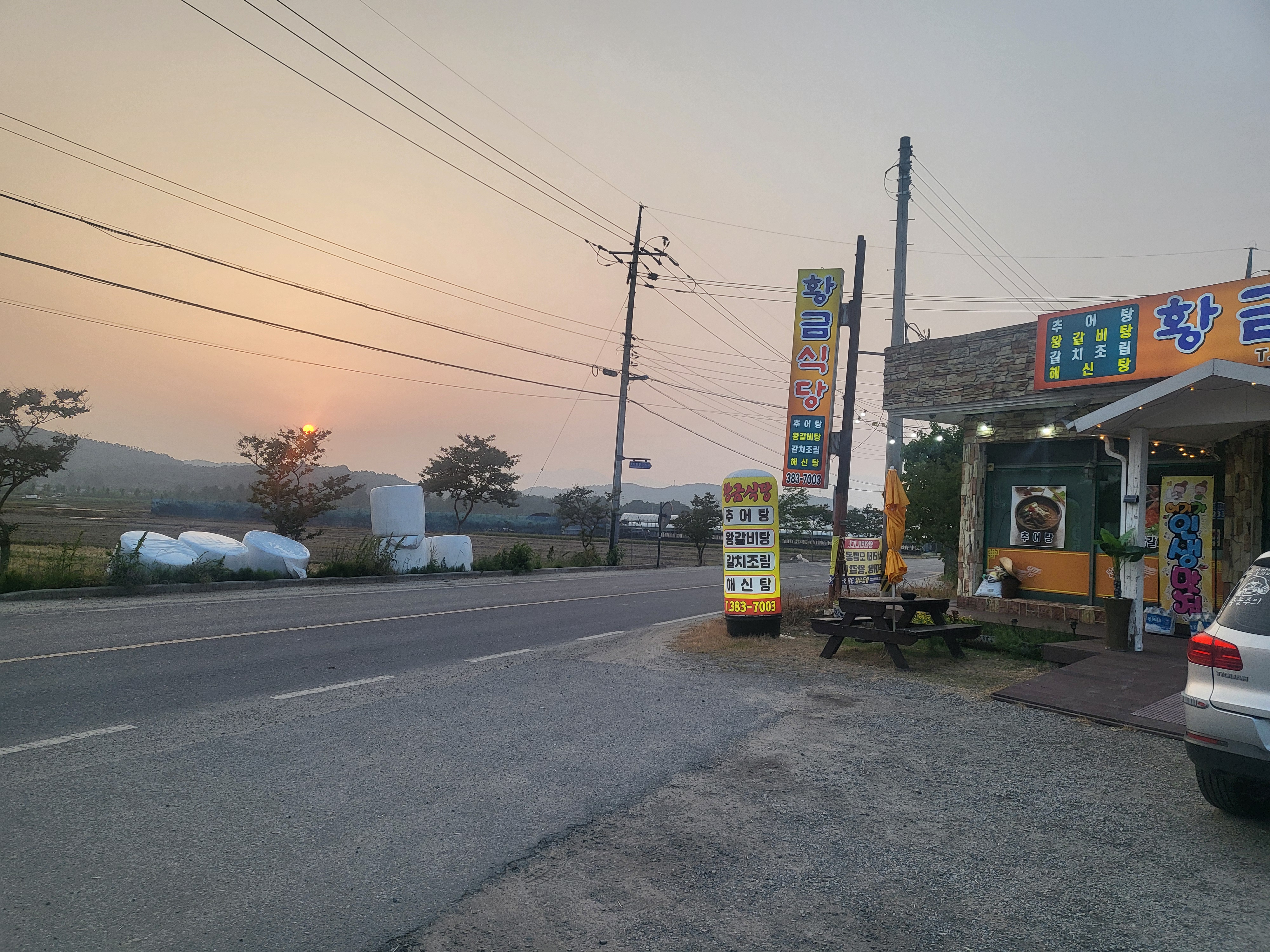 Hwanggeumsikdang (황금식당) 1