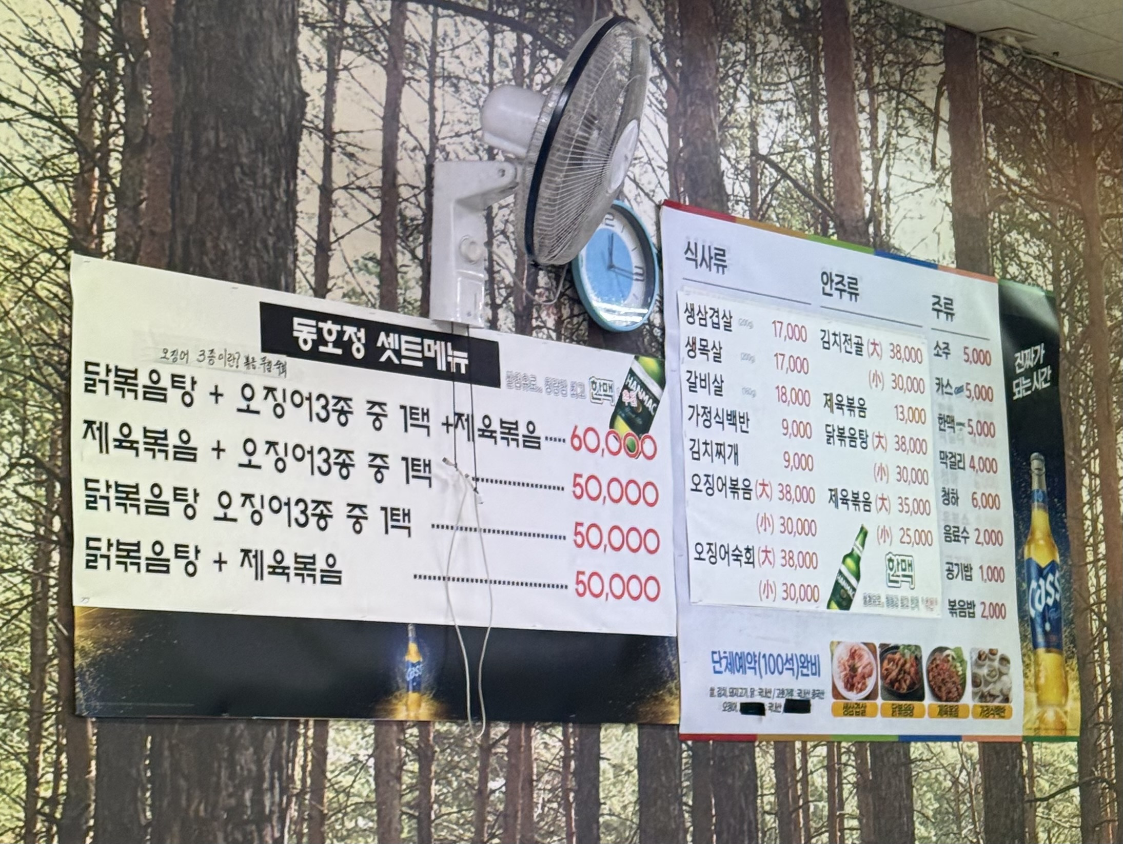 동호정 사진 4