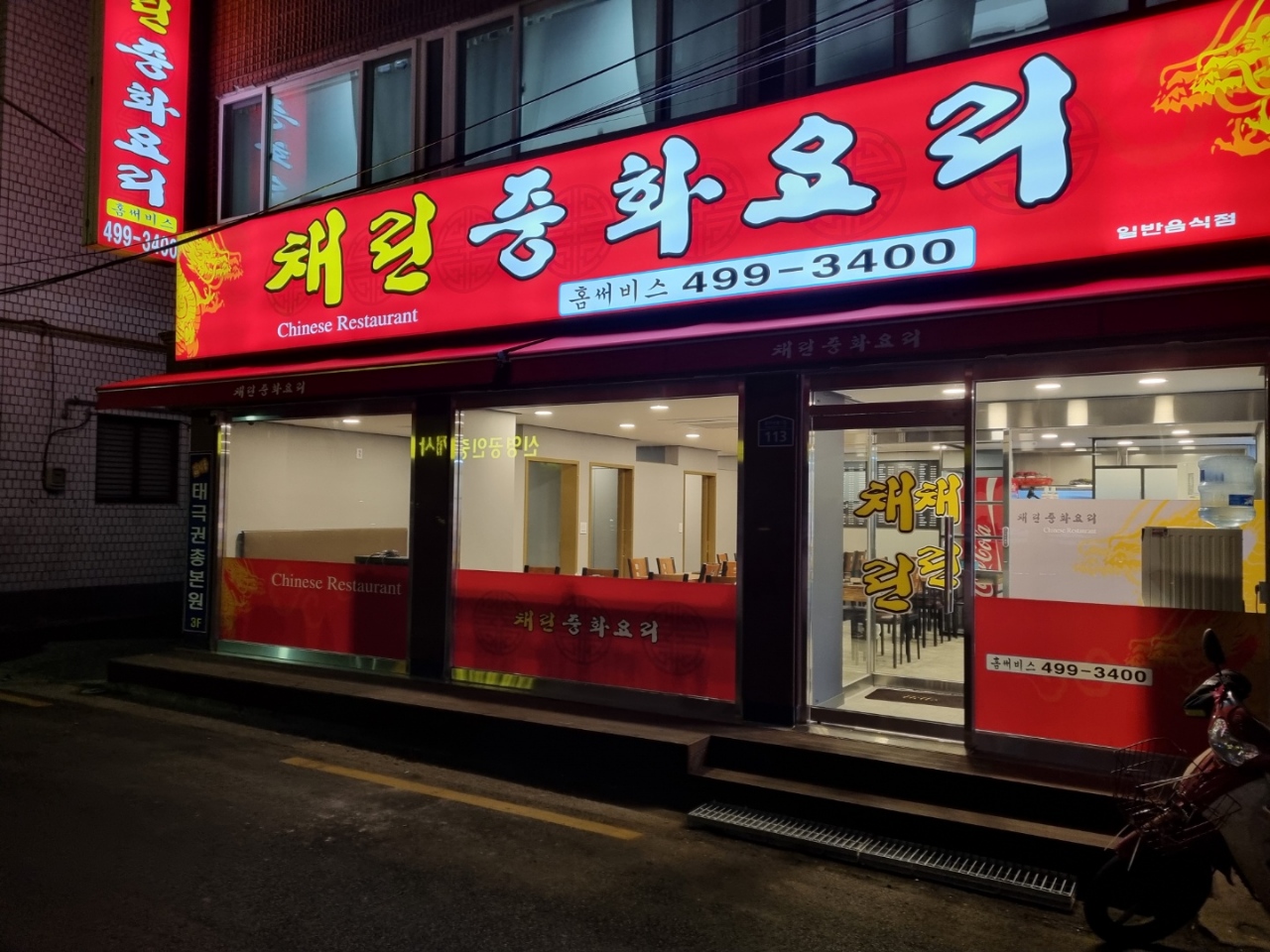 채린 2