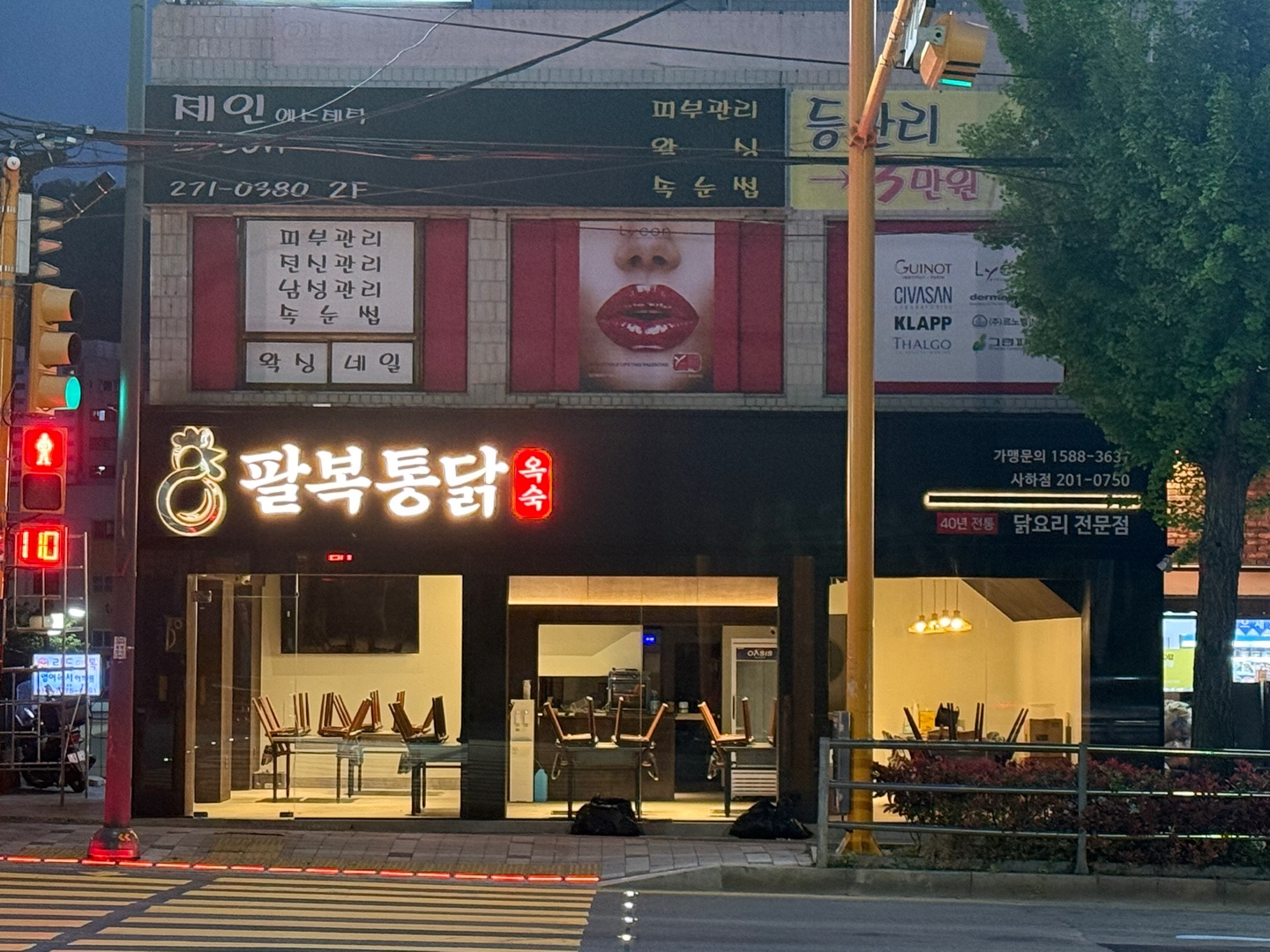 팔복통닭 사하점 사진 2