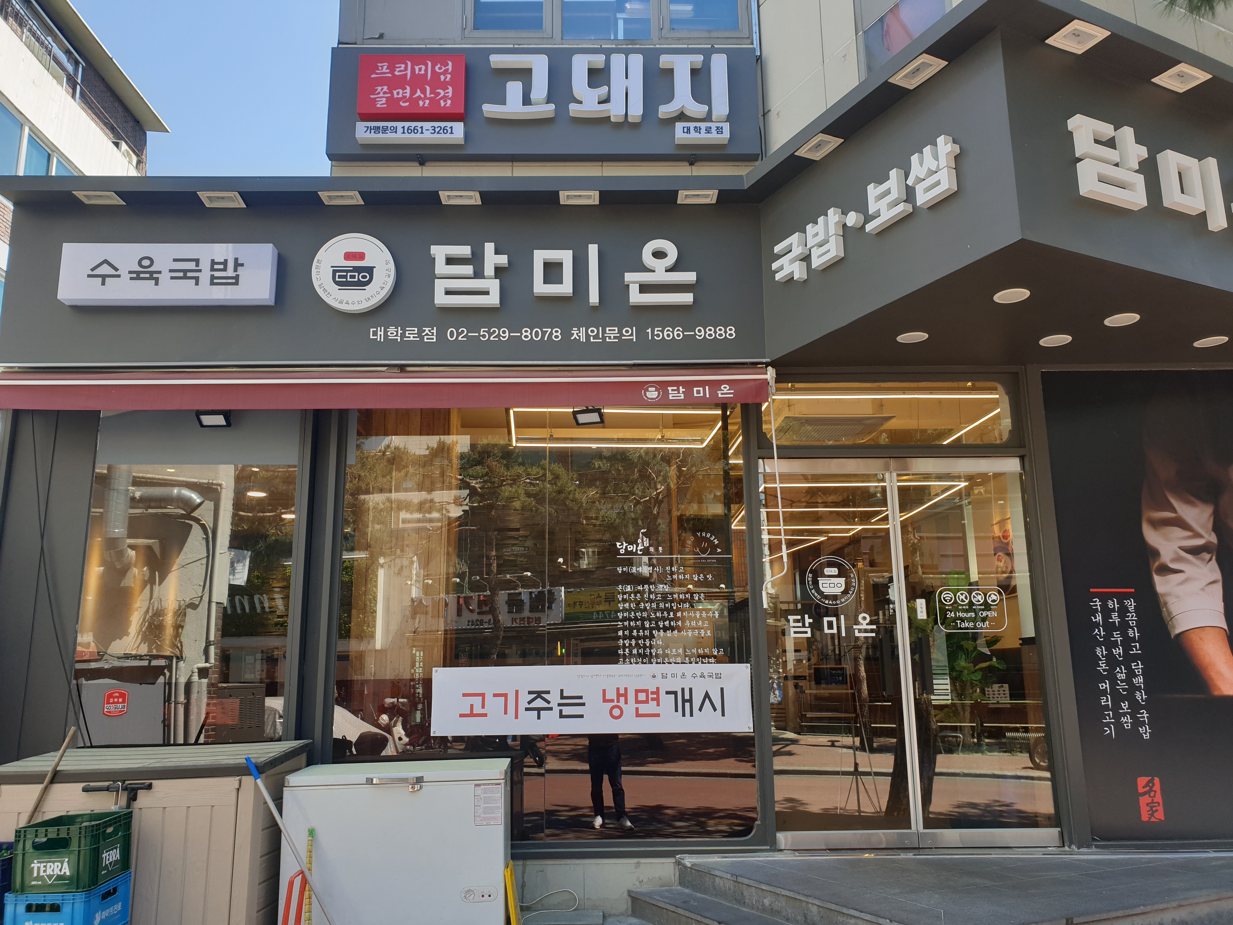 담미온 대학로점 사진 8