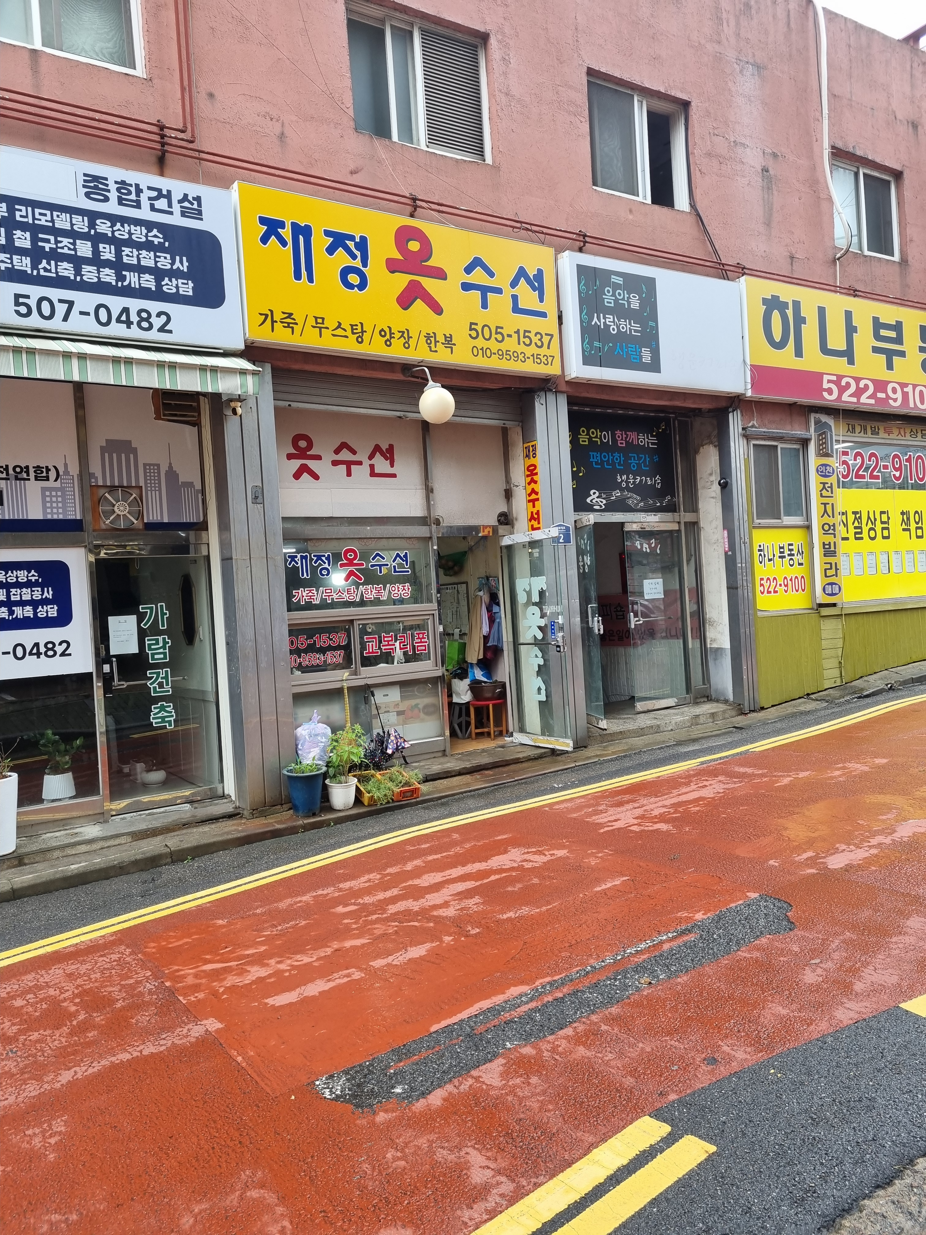 재정옷수선 매장 사진