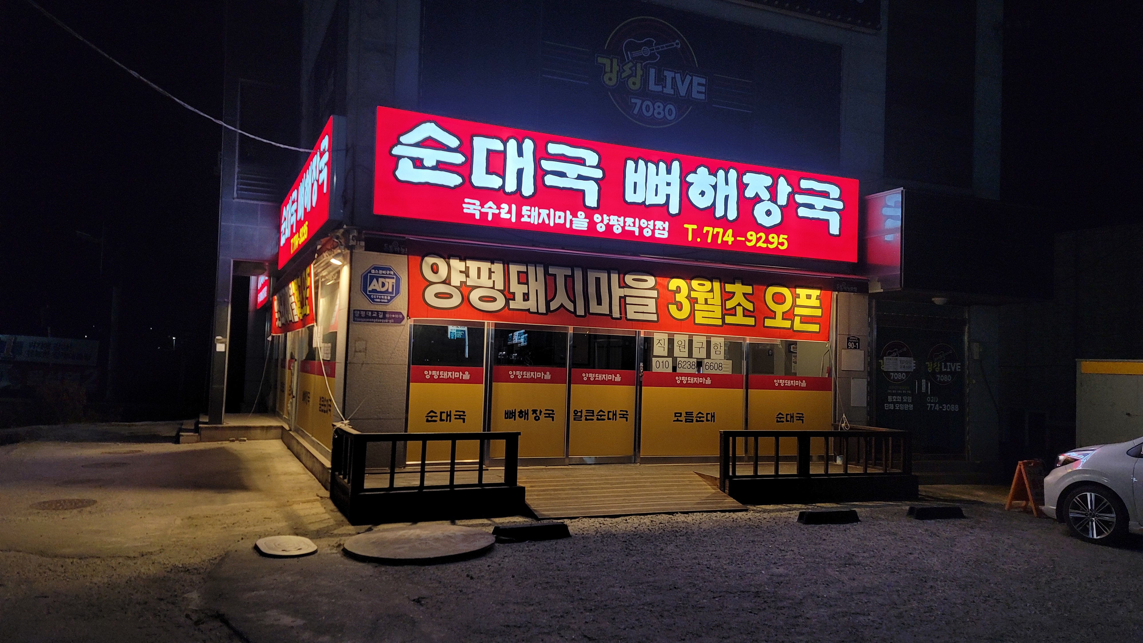 돼지마을 2