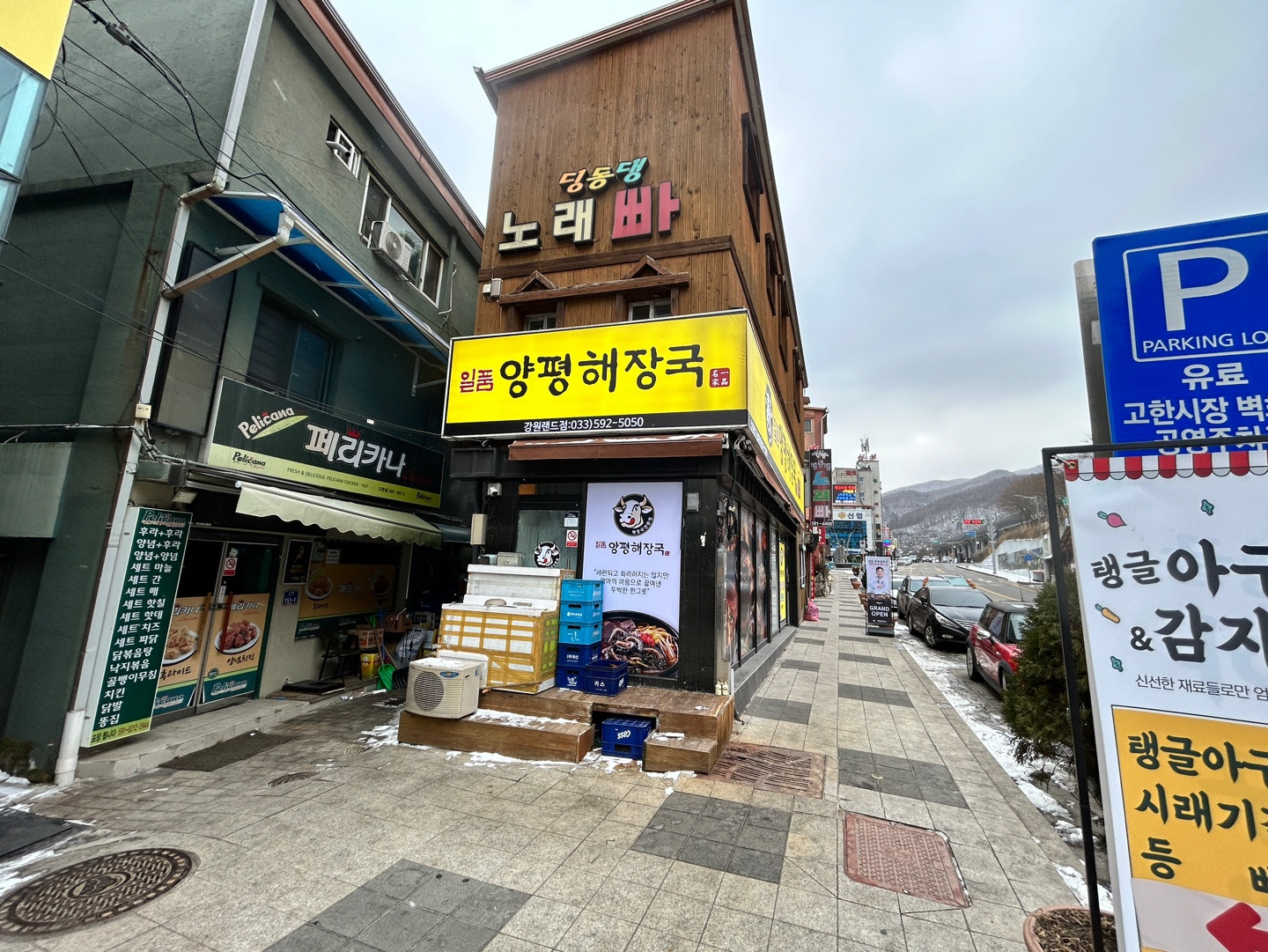 Ilpum yangpyeonghaejangguk (일품 양평해장국) 2