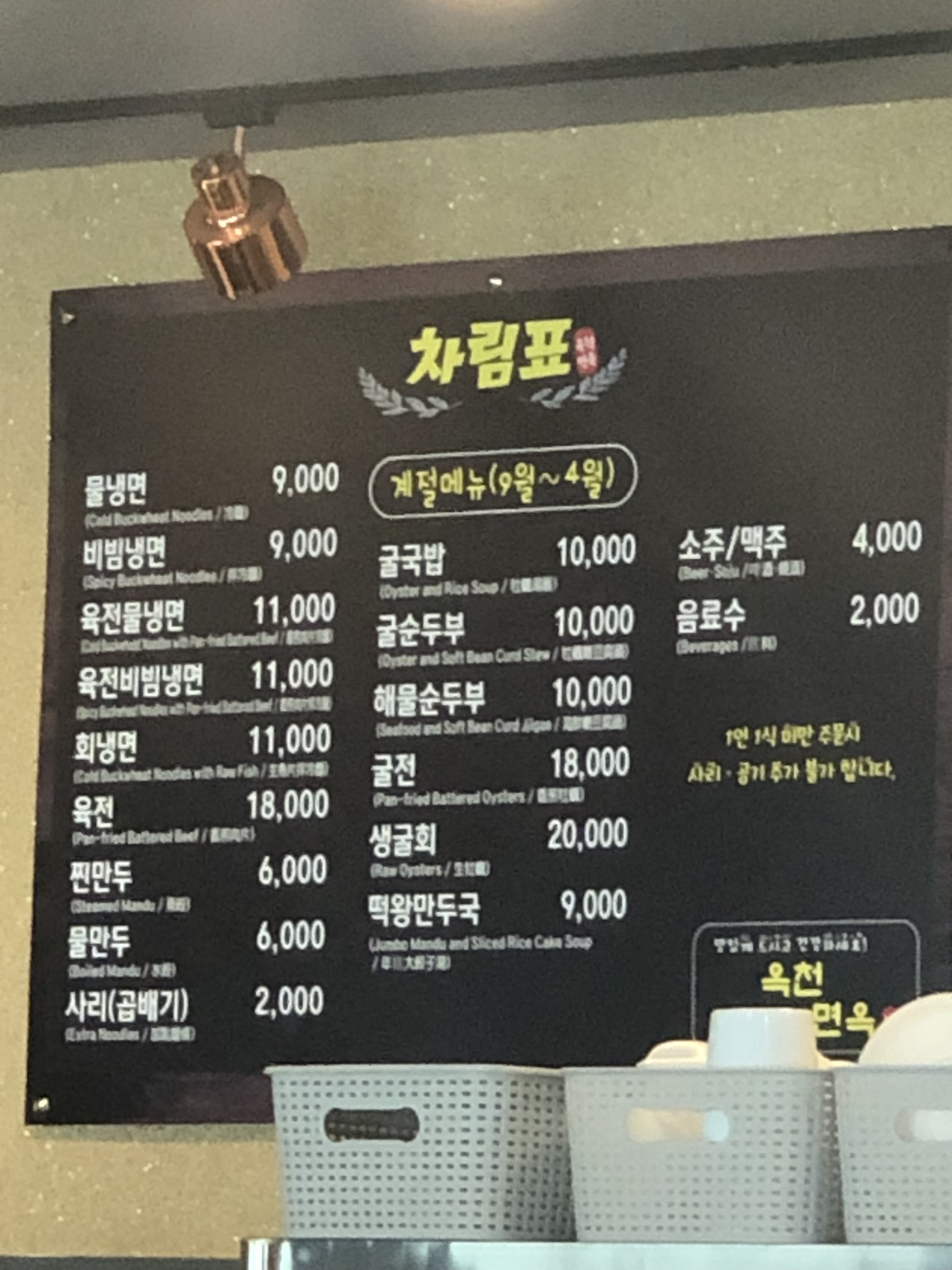 옥천면옥 3