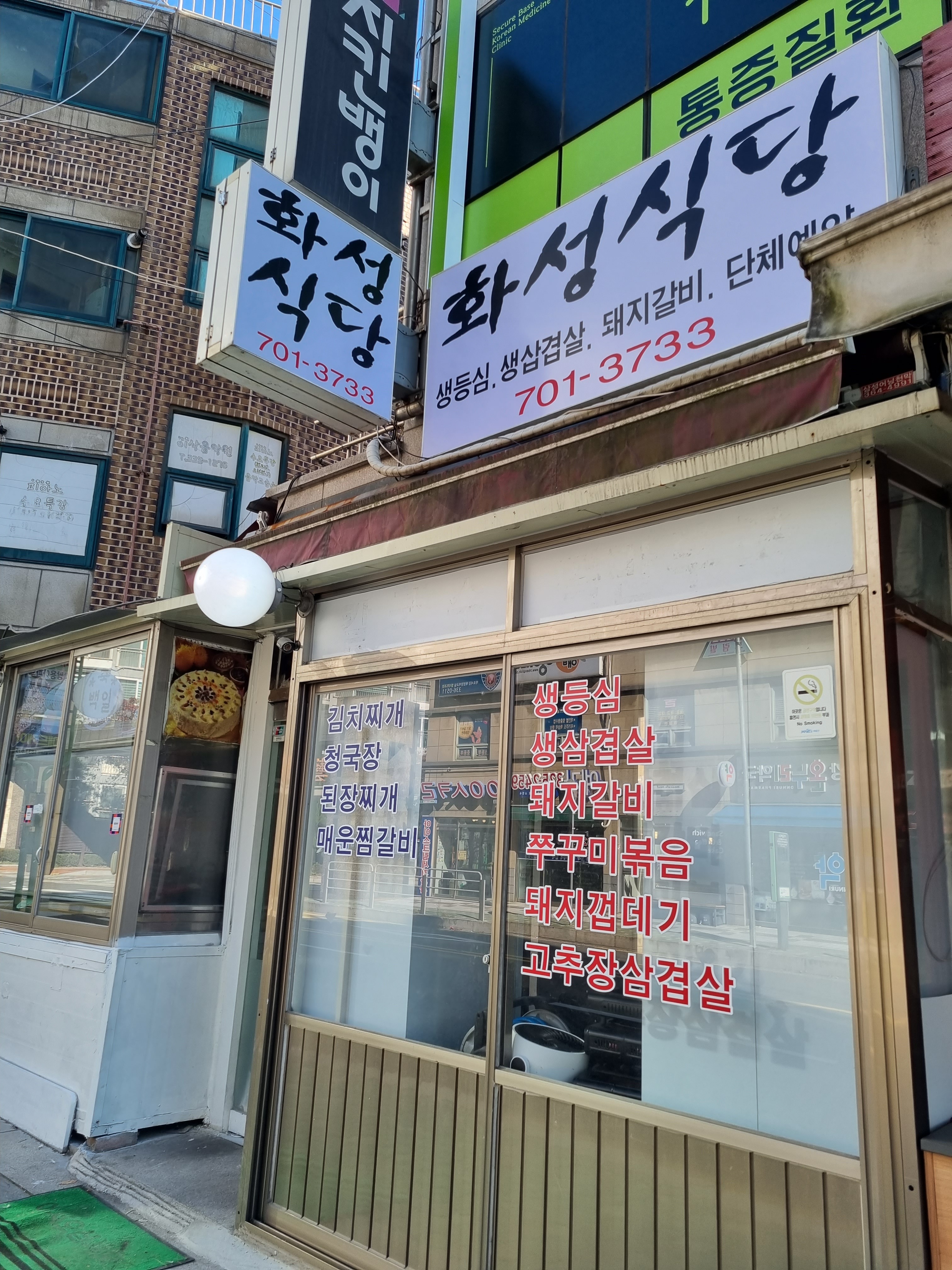 화성갈비 사진 3