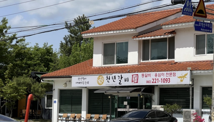 Cheonnyeongalbi 3