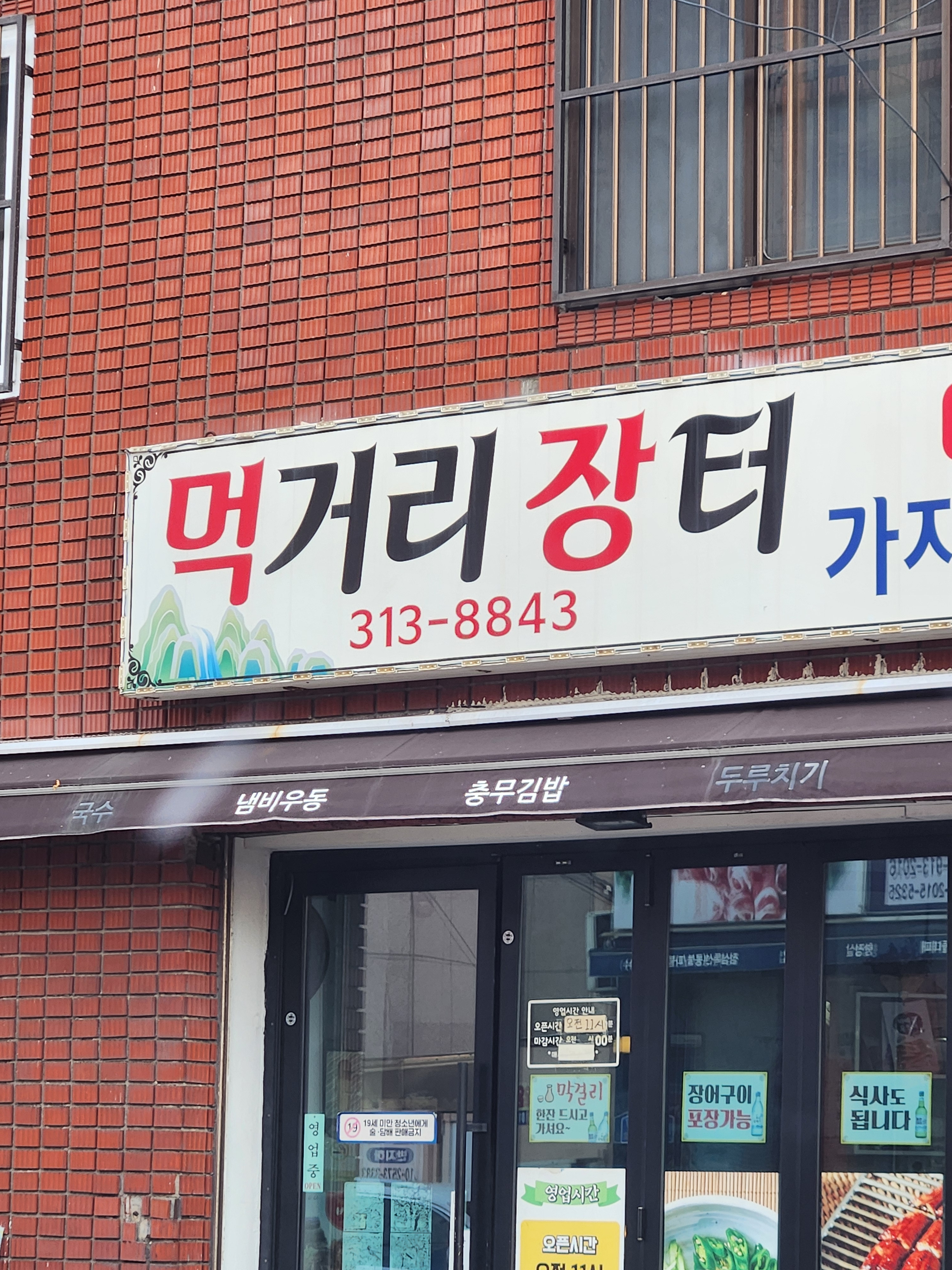 먹거리장터 대표 사진