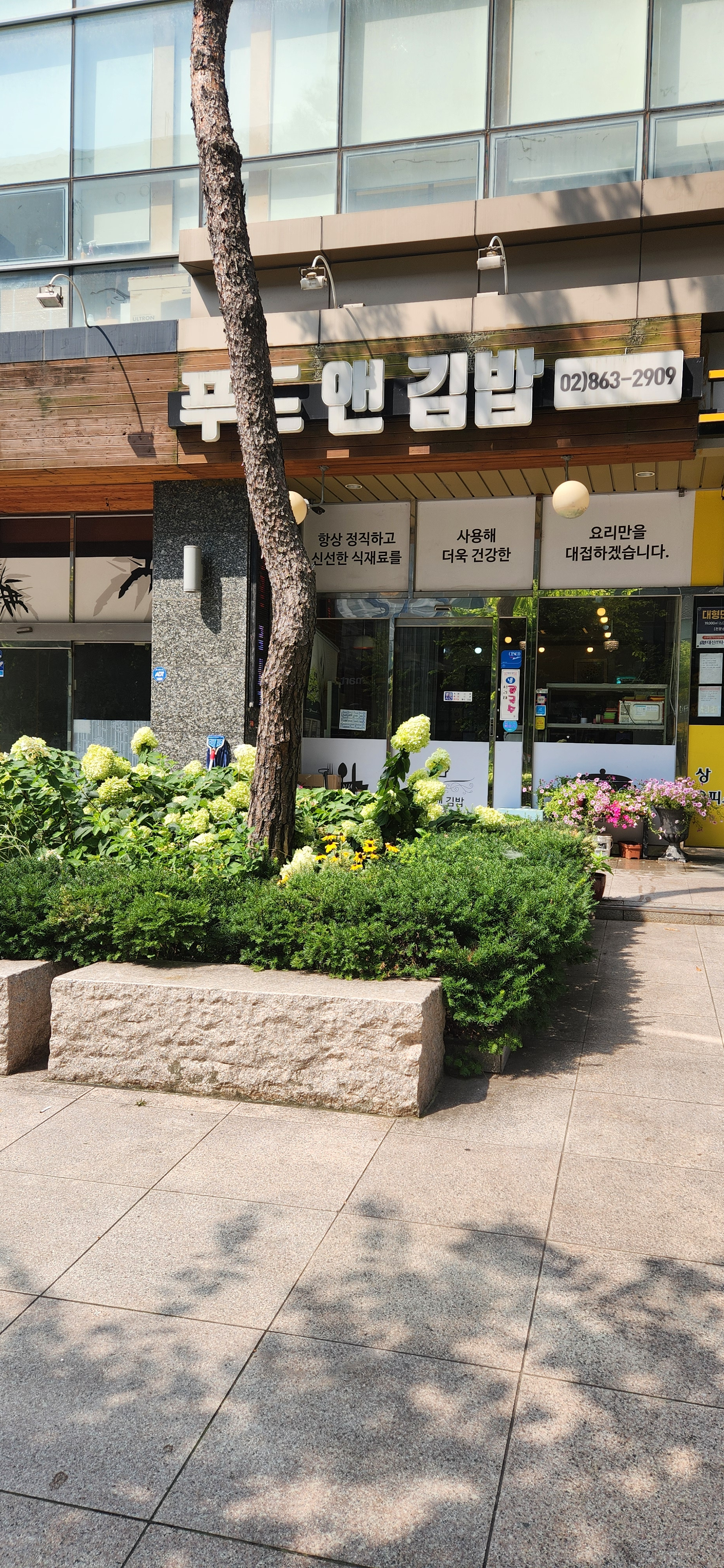 푸드앤김밥 가산점 사진 6